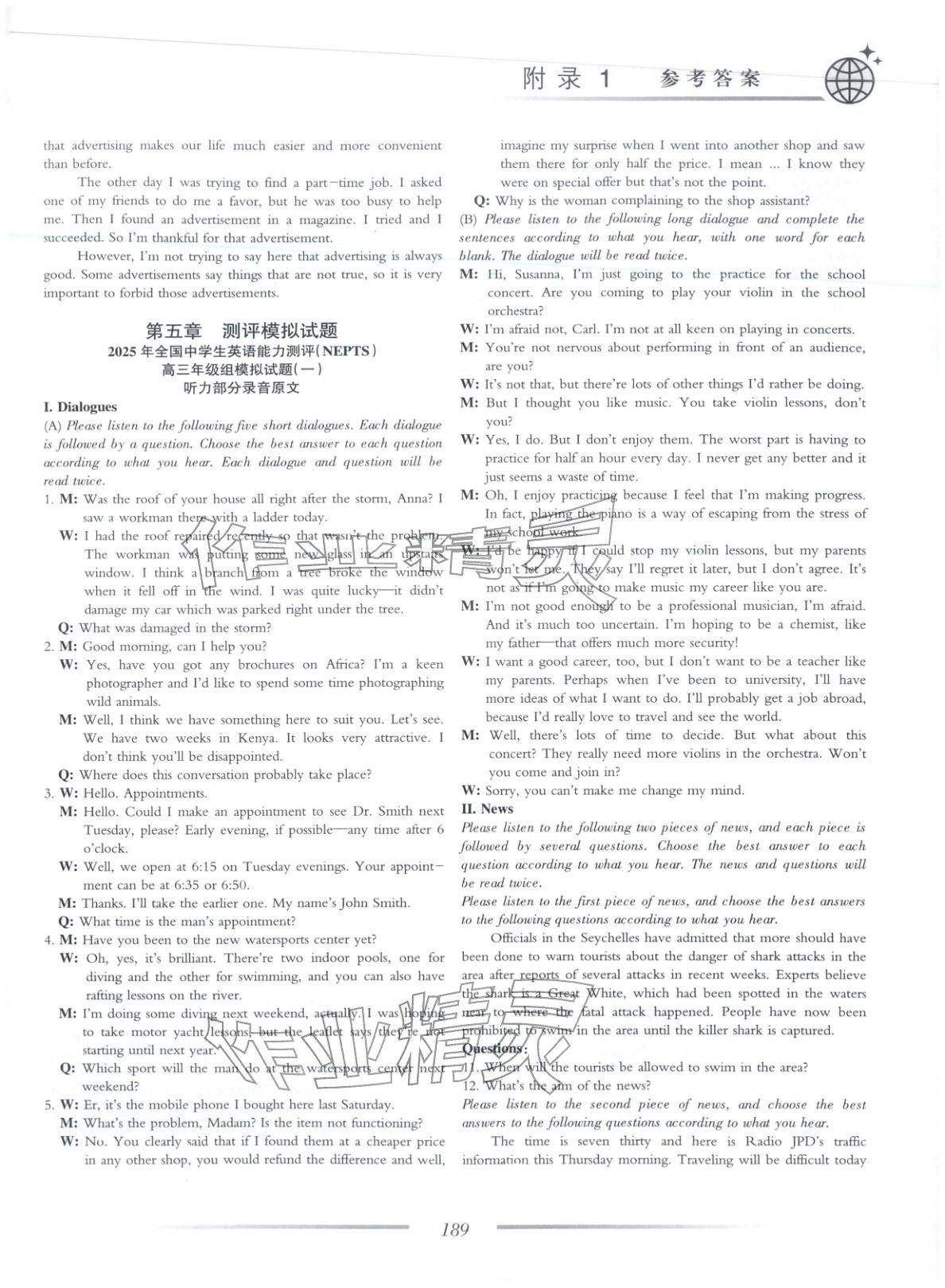 2025年英語(yǔ)奧林匹克高三英語(yǔ)&nbsp;第9頁(yè)