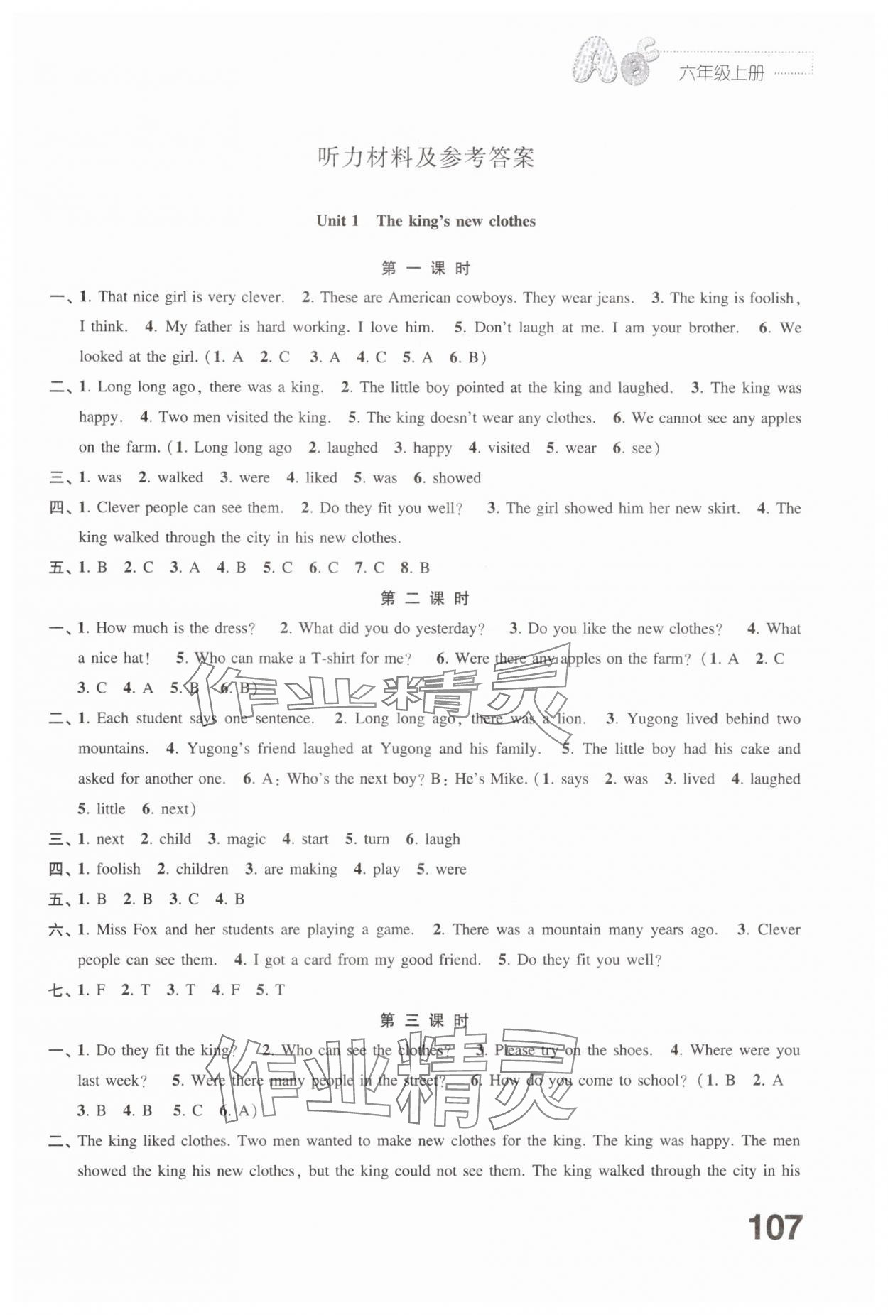 2024年練習(xí)與測試六年級英語上冊譯林版 第1頁