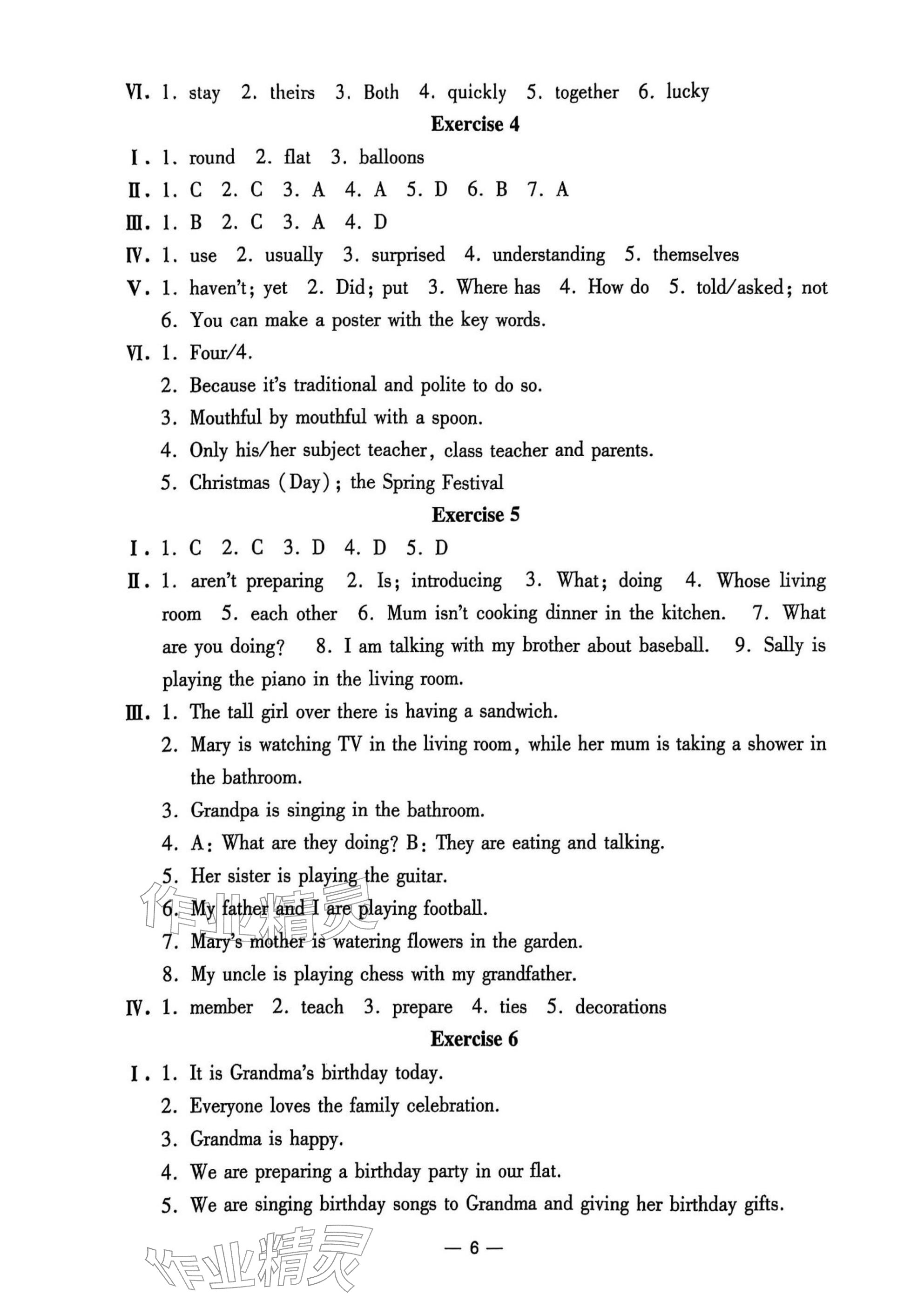 2025年中学生世界六年级英语上册沪教版五四制 参考答案第6页