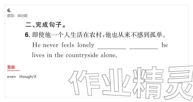 2026年優(yōu)質(zhì)課堂導(dǎo)學(xué)案九年級(jí)英語(yǔ)下冊(cè)人教版&nbsp;參考答案第94頁(yè)