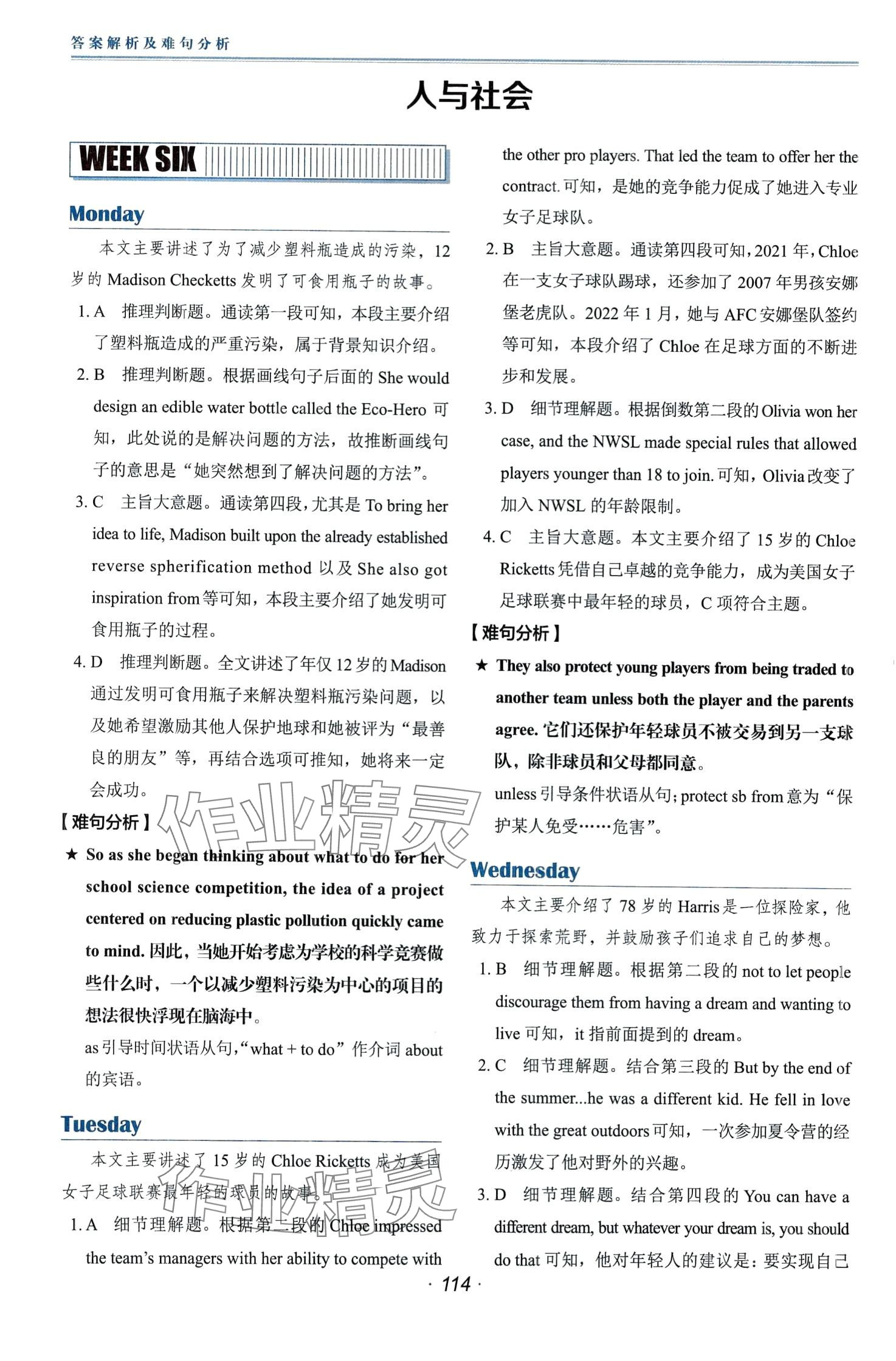 2024年快捷英語時(shí)文閱讀理解高考&nbsp;第15頁