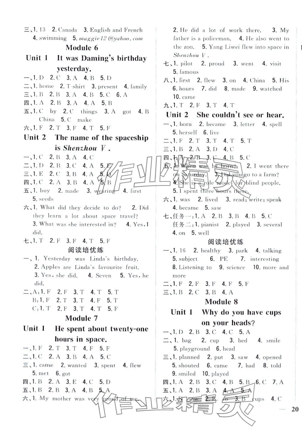 2024年全科王同步課時(shí)練習(xí)六年級(jí)英語(yǔ)下冊(cè)外研版 第3頁(yè)