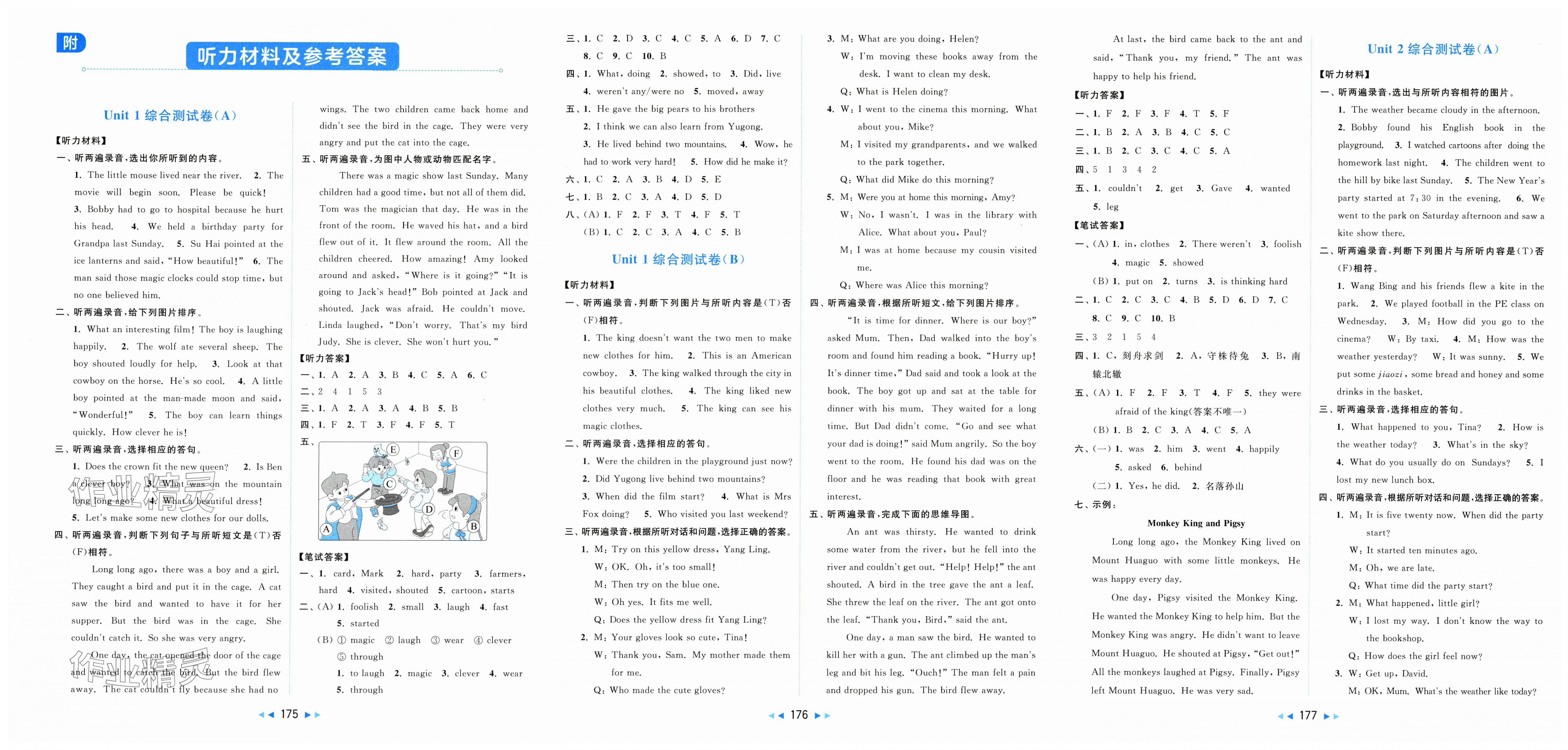 2025年亮點(diǎn)給力大試卷六年級英語上冊譯林版 第1頁