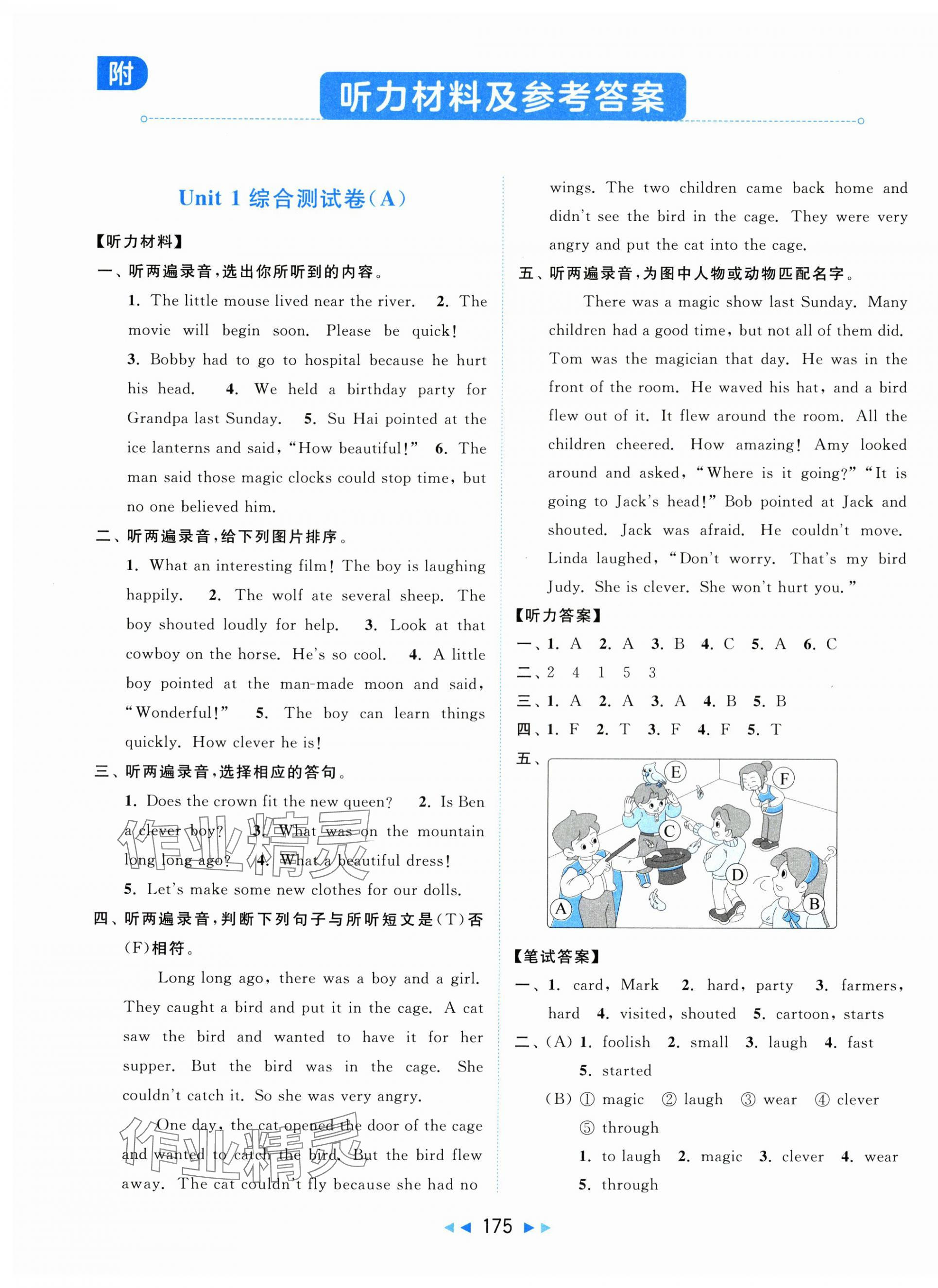 2025年亮點(diǎn)給力大試卷六年級英語上冊譯林版 第1頁