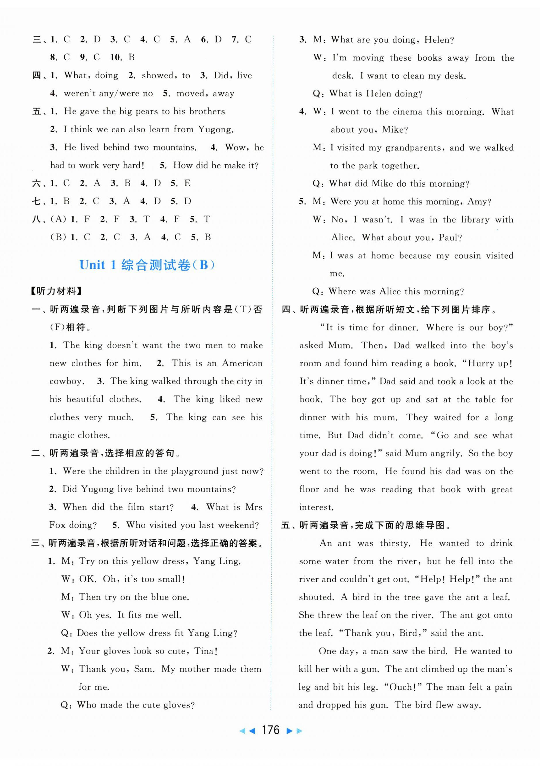 2025年亮點給力大試卷六年級英語上冊譯林版 第2頁