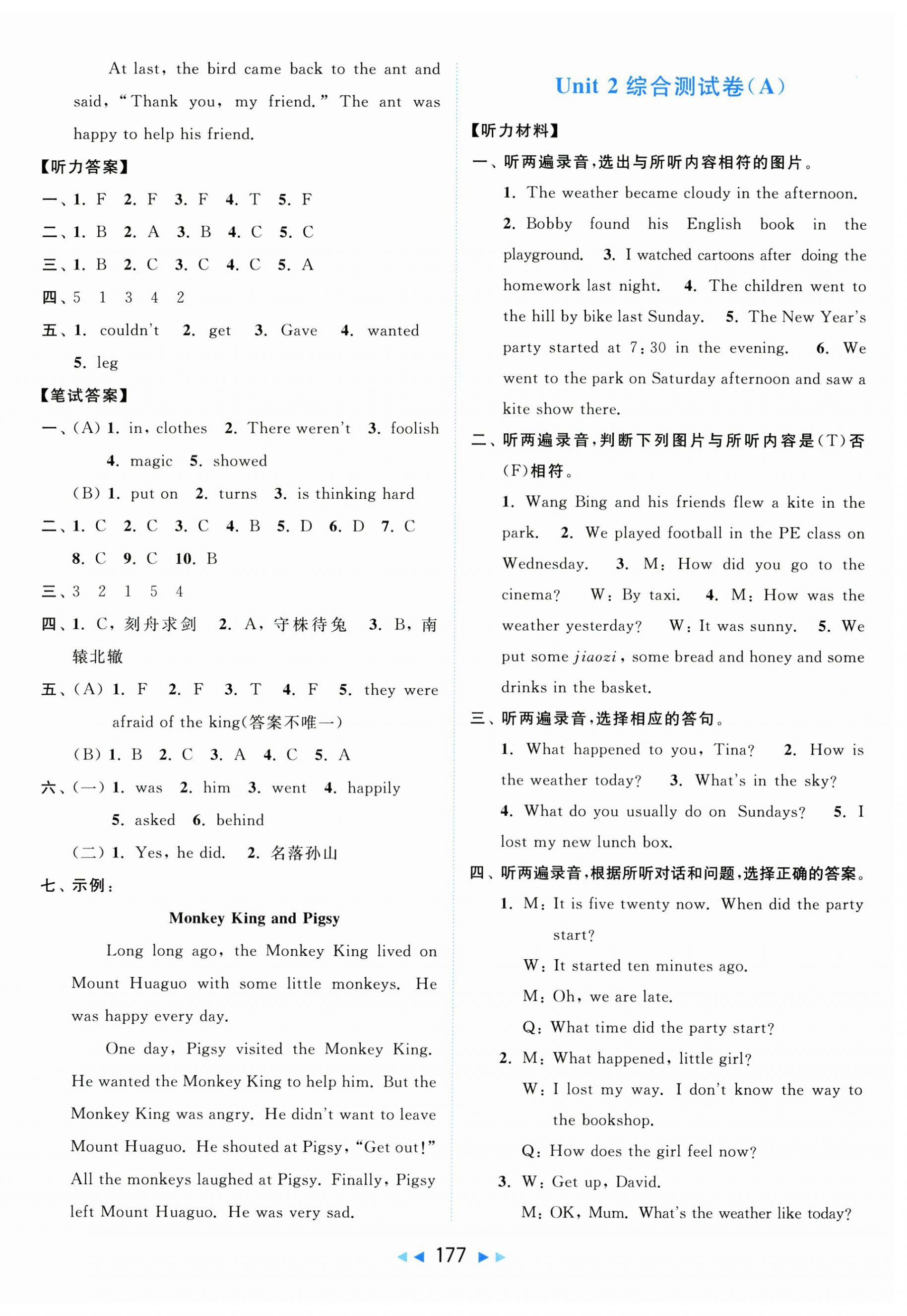 2025年亮點(diǎn)給力大試卷六年級(jí)英語上冊(cè)譯林版 第3頁(yè)