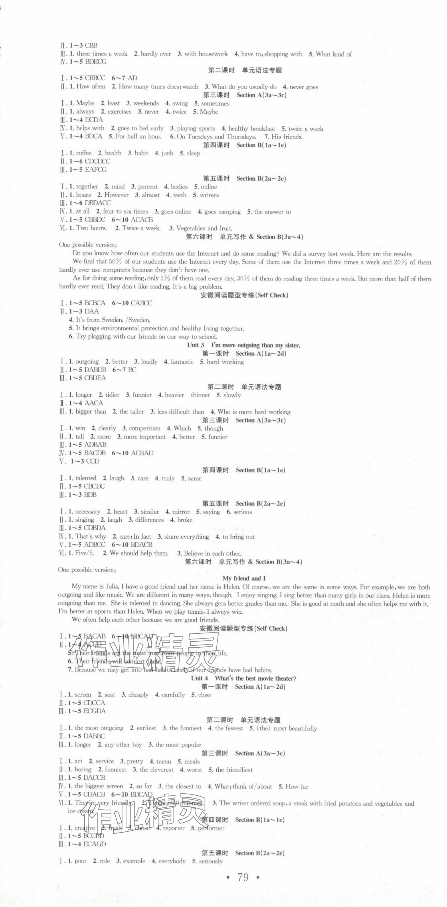 2024年七天學(xué)案學(xué)練考八年級(jí)英語上冊(cè)人教版 第7頁