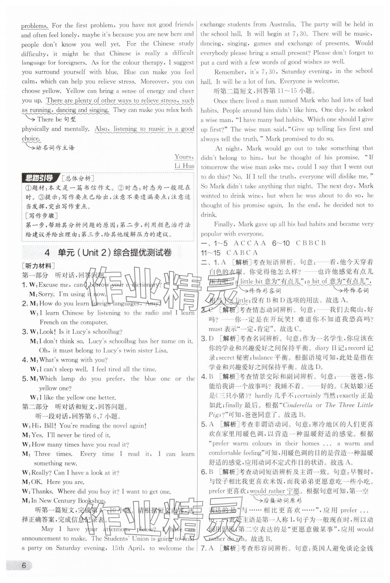 2025年实验班提优大考卷九年级英语上册译林版 第6页