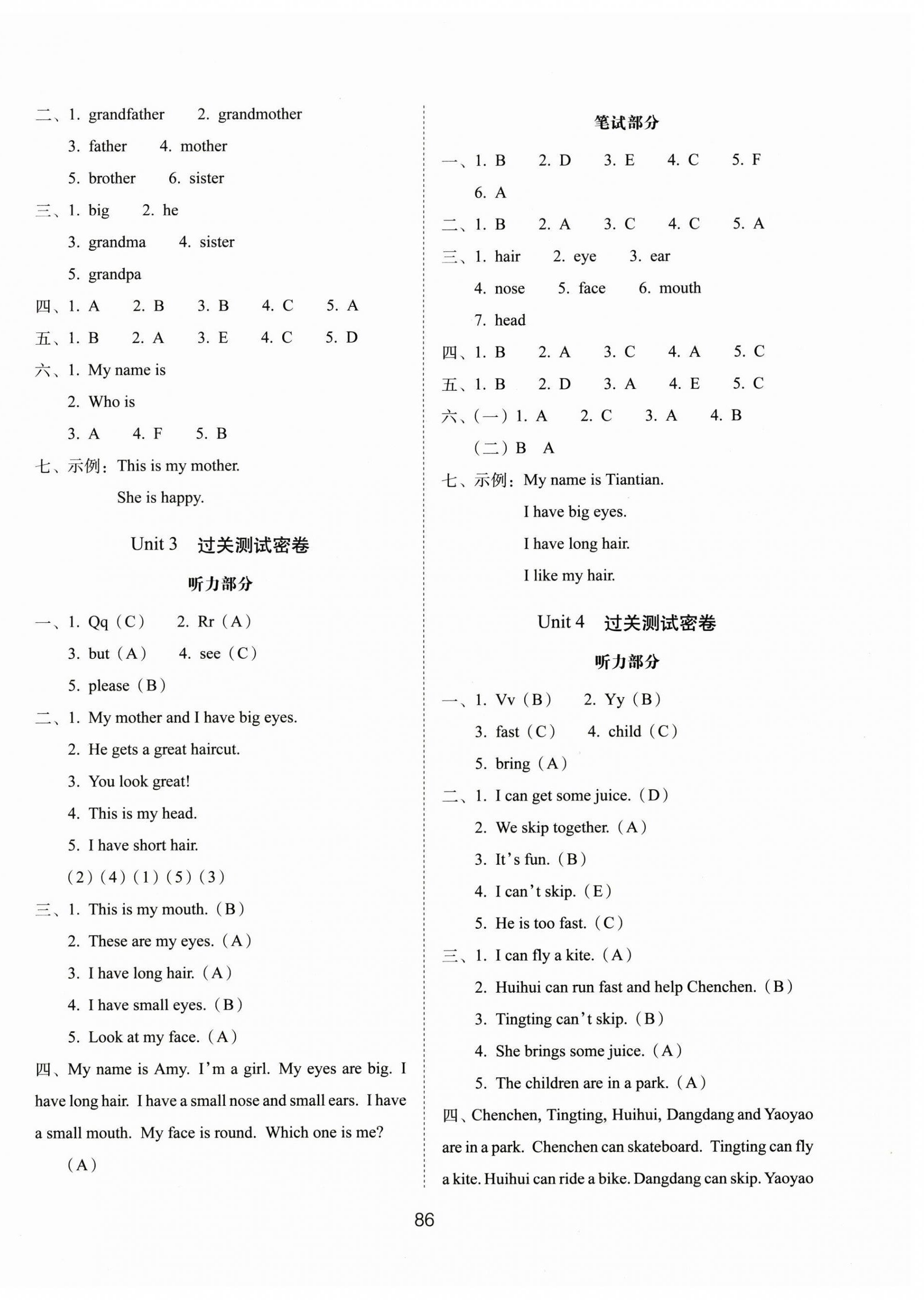 2024年期末沖刺100分完全試卷三年級英語上冊滬教版 第2頁