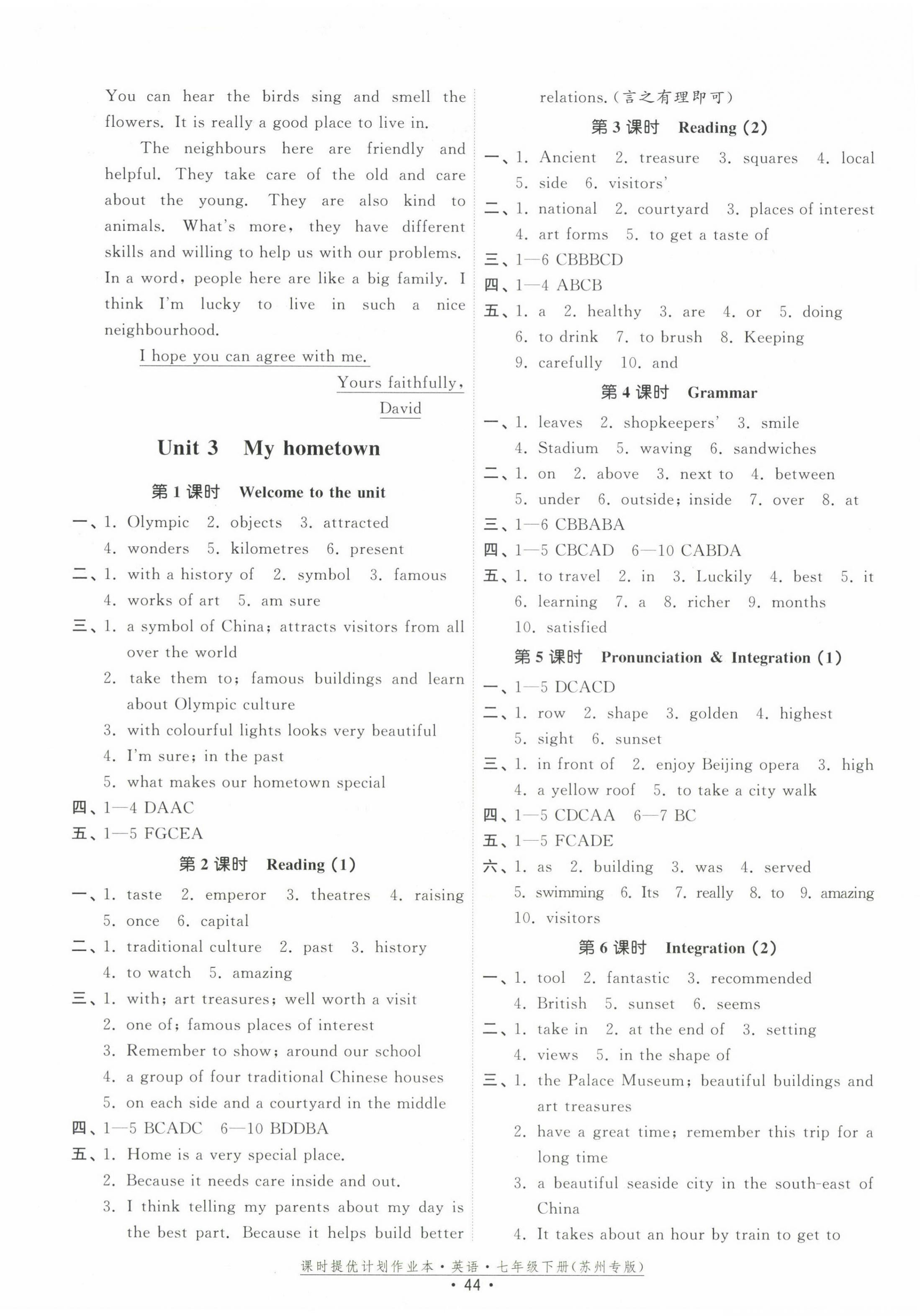 2025年課時提優(yōu)計劃作業(yè)本七年級英語下冊譯林版蘇州專版 第4頁