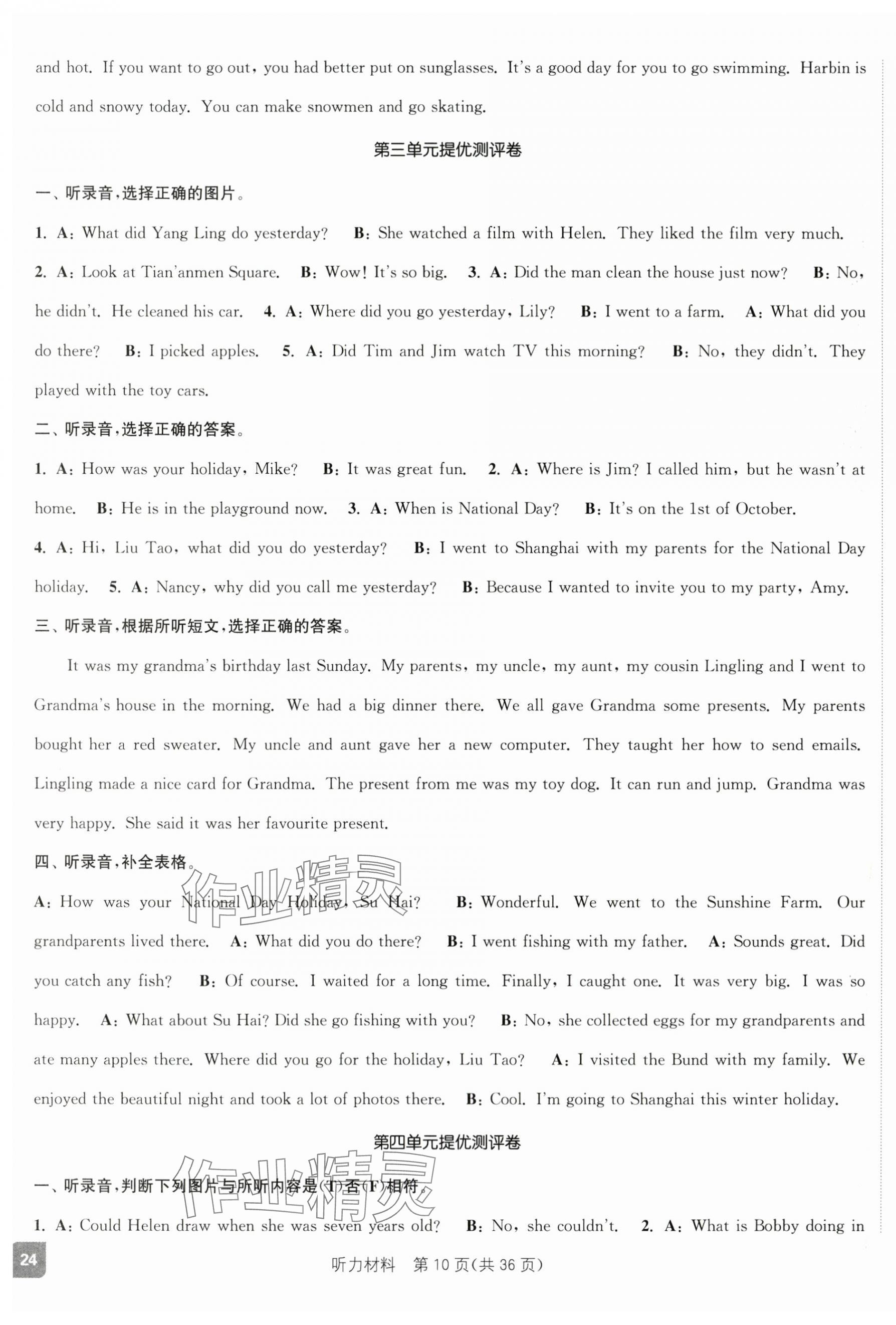 2025年金色课堂课时作业本六年级英语上册译林版 第10页
