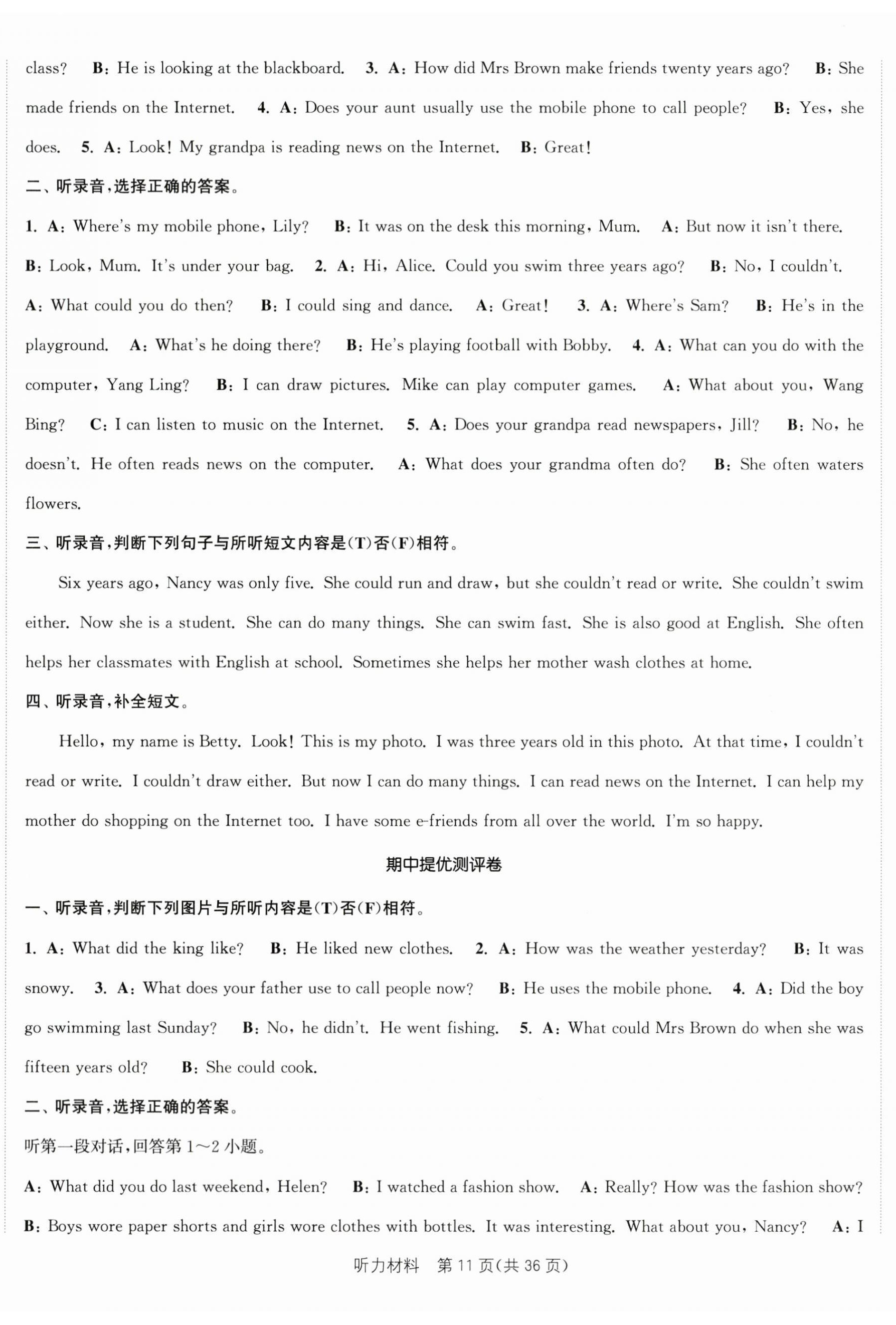 2025年金色课堂课时作业本六年级英语上册译林版 第11页