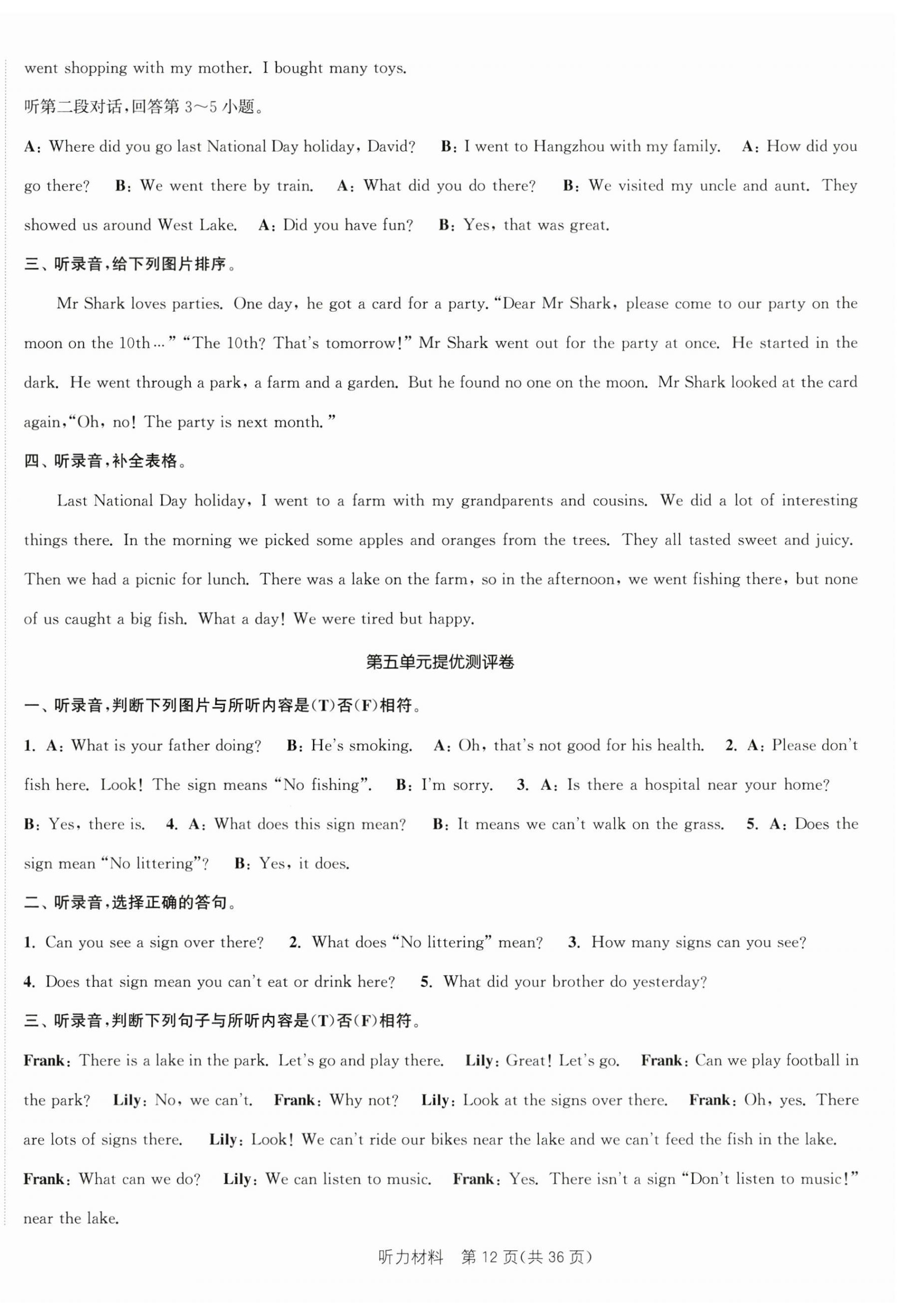 2025年金色课堂课时作业本六年级英语上册译林版 第12页