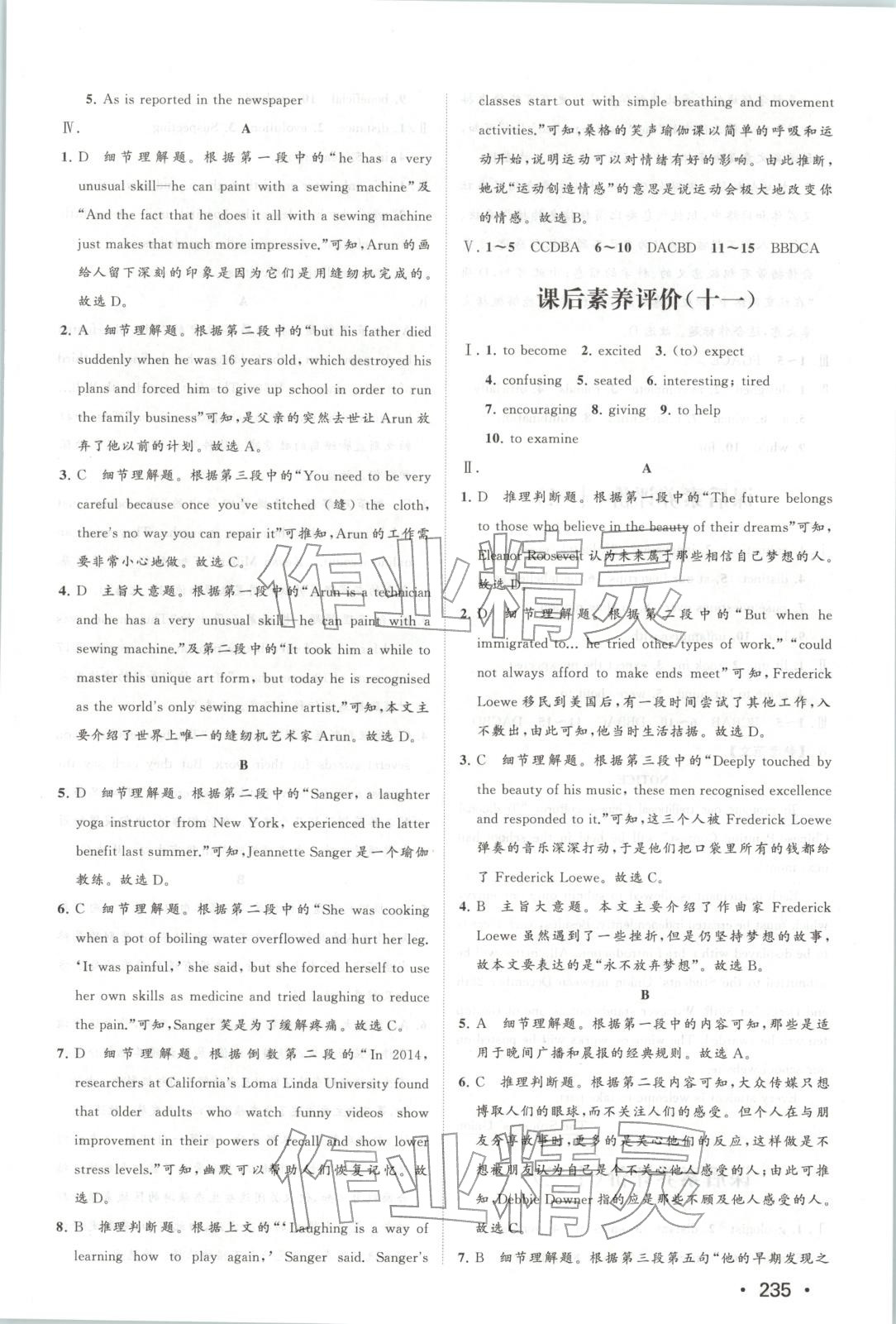 2025年同步練習(xí)冊(cè)山東人民出版社高中英語(yǔ)選擇性必修第一冊(cè)外研版&nbsp;第13頁(yè)