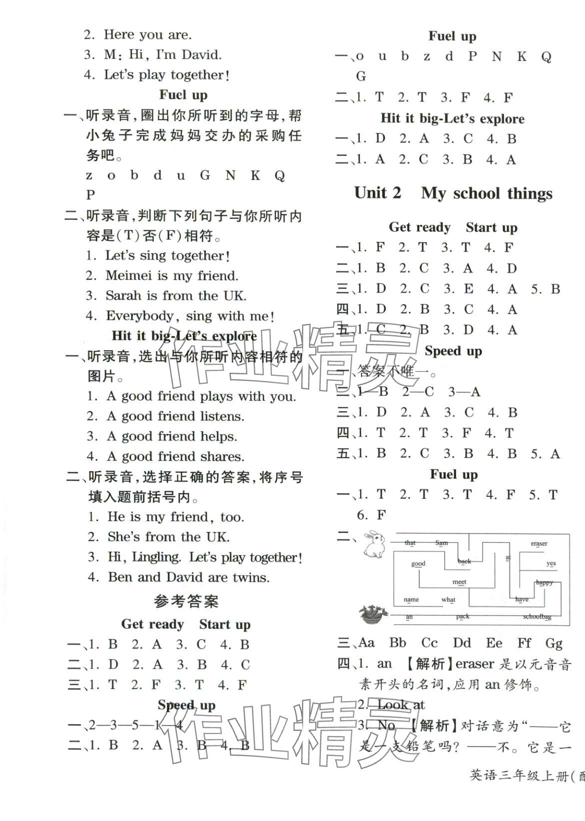 2025年新教材新評(píng)估三年級(jí)英語上冊(cè)外研版&nbsp;第3頁