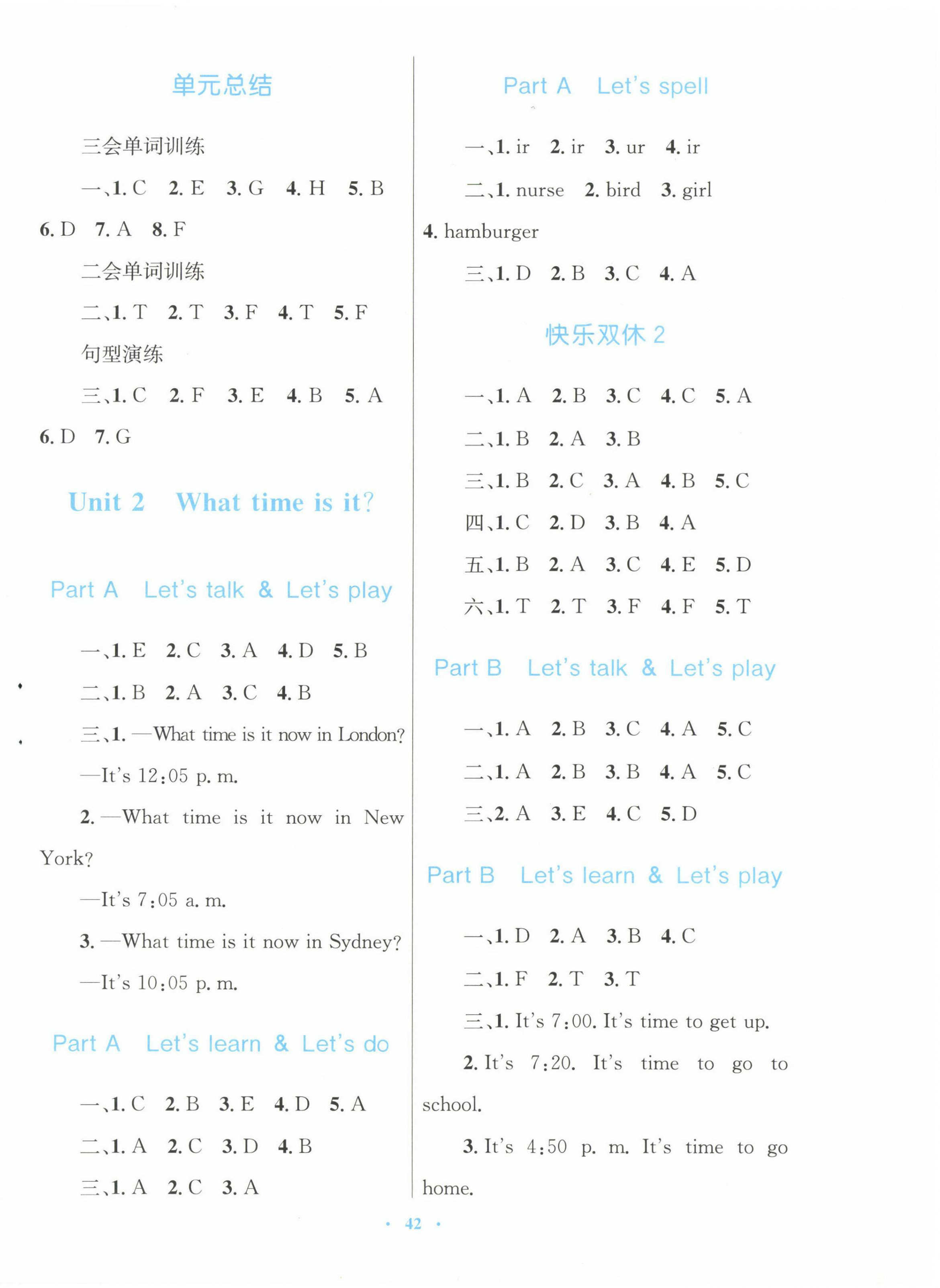 2024年快樂(lè)練練吧同步練習(xí)四年級(jí)英語(yǔ)下冊(cè)人教PEP版三起青海專版 第2頁(yè)