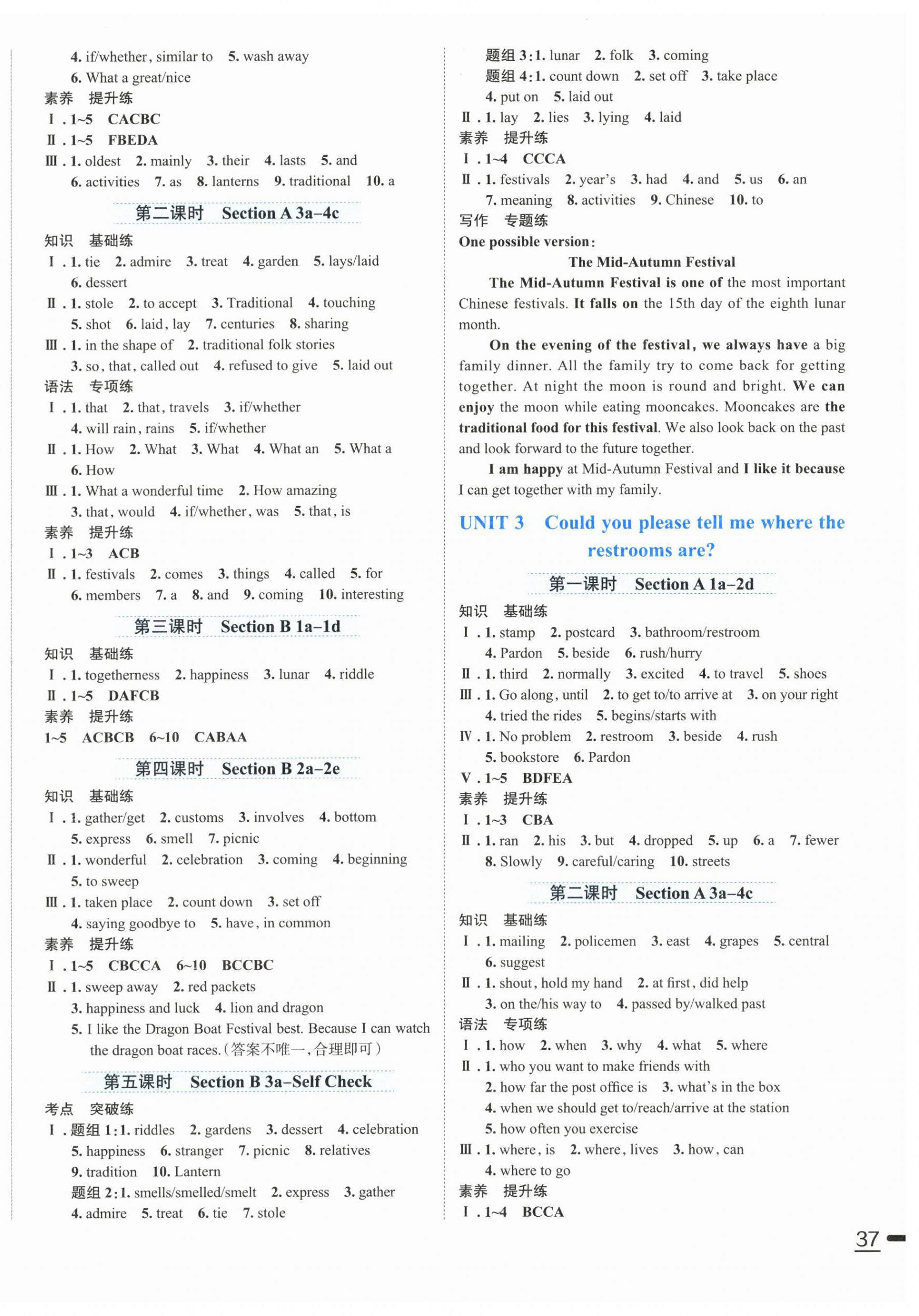 2025年家庭作业九年级英语上册人教版 第2页