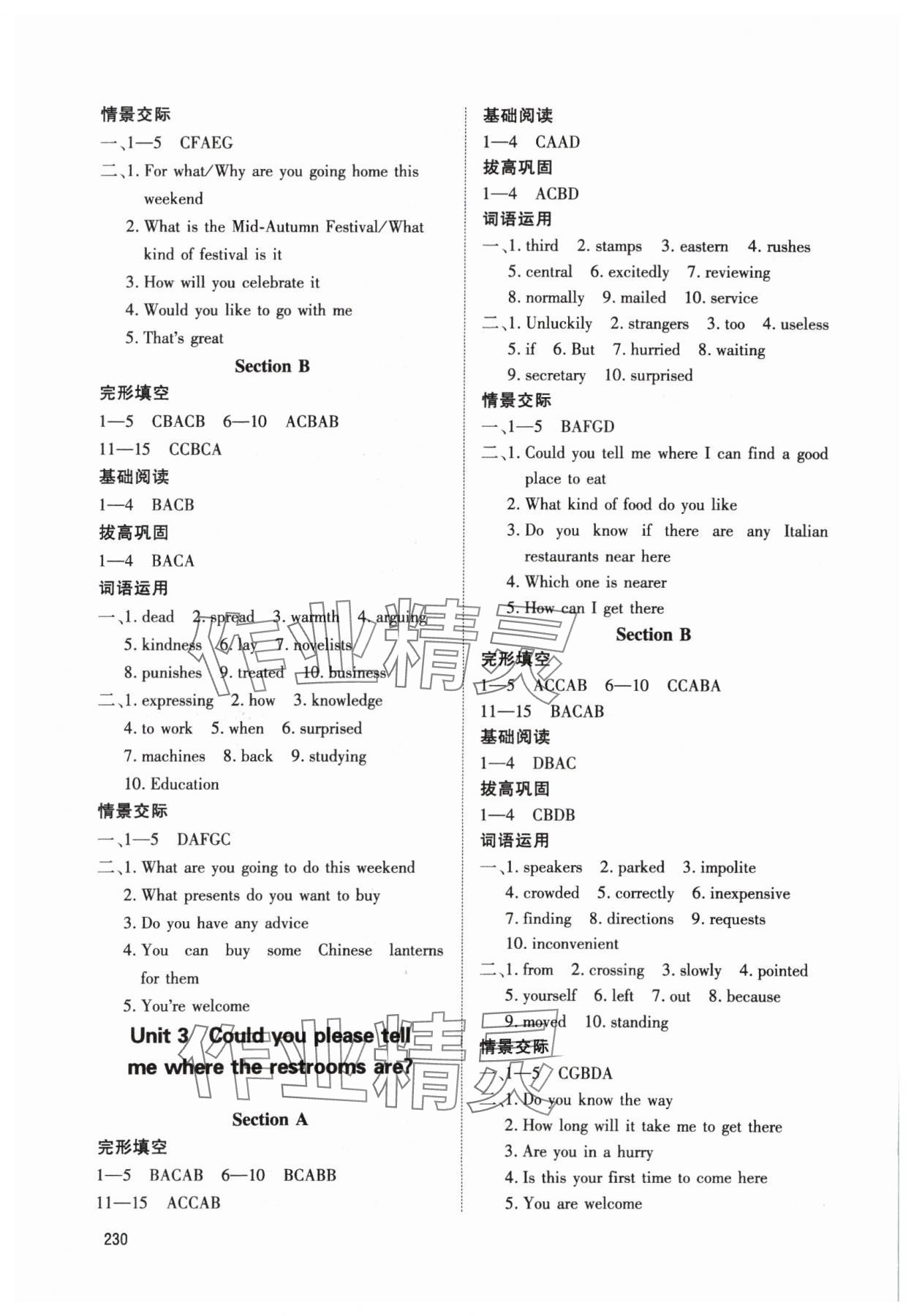 2025年優(yōu)能英語完形填空與閱讀理解英語內蒙古專版 第2頁