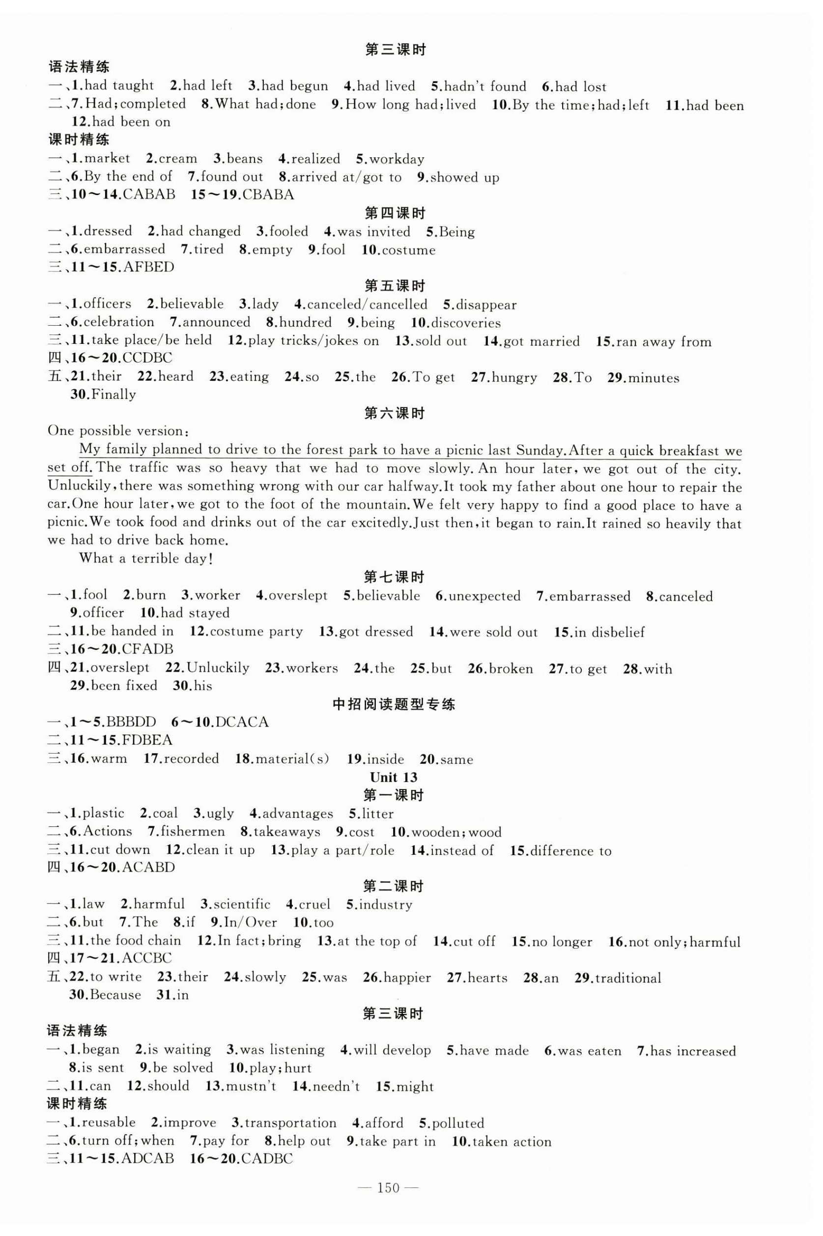 2025年原創新課堂九年級英語下冊人教版四川專版 第4頁