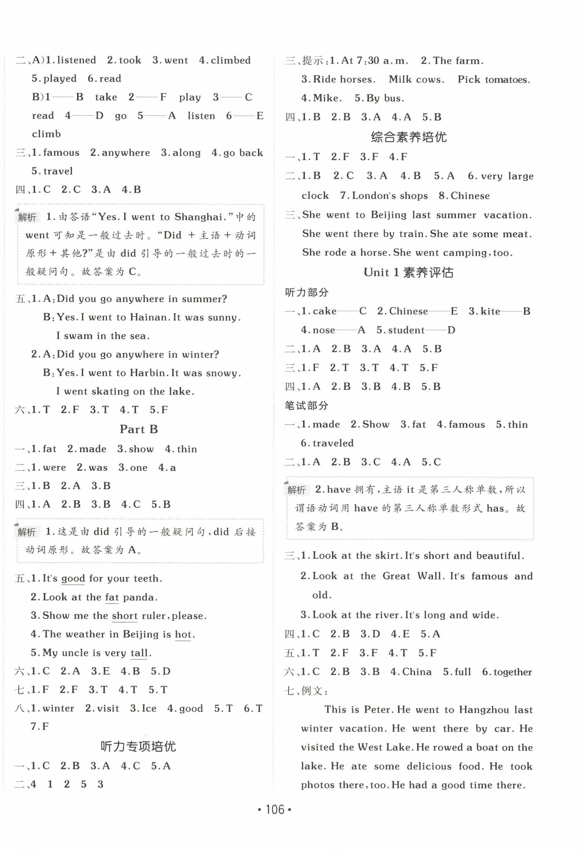 2025年同行课课100分过关作业六年级英语下册闽教版 第2页