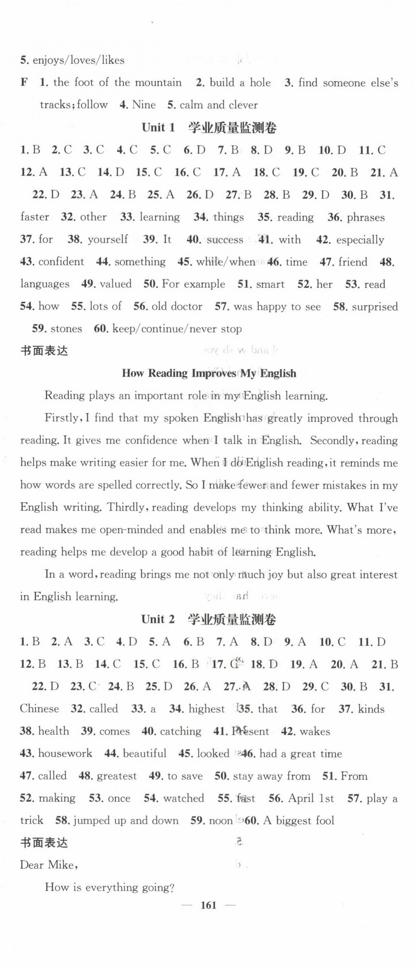 2024年智慧學(xué)堂九年級(jí)英語(yǔ)上冊(cè)人教版寧夏專版 第17頁(yè)