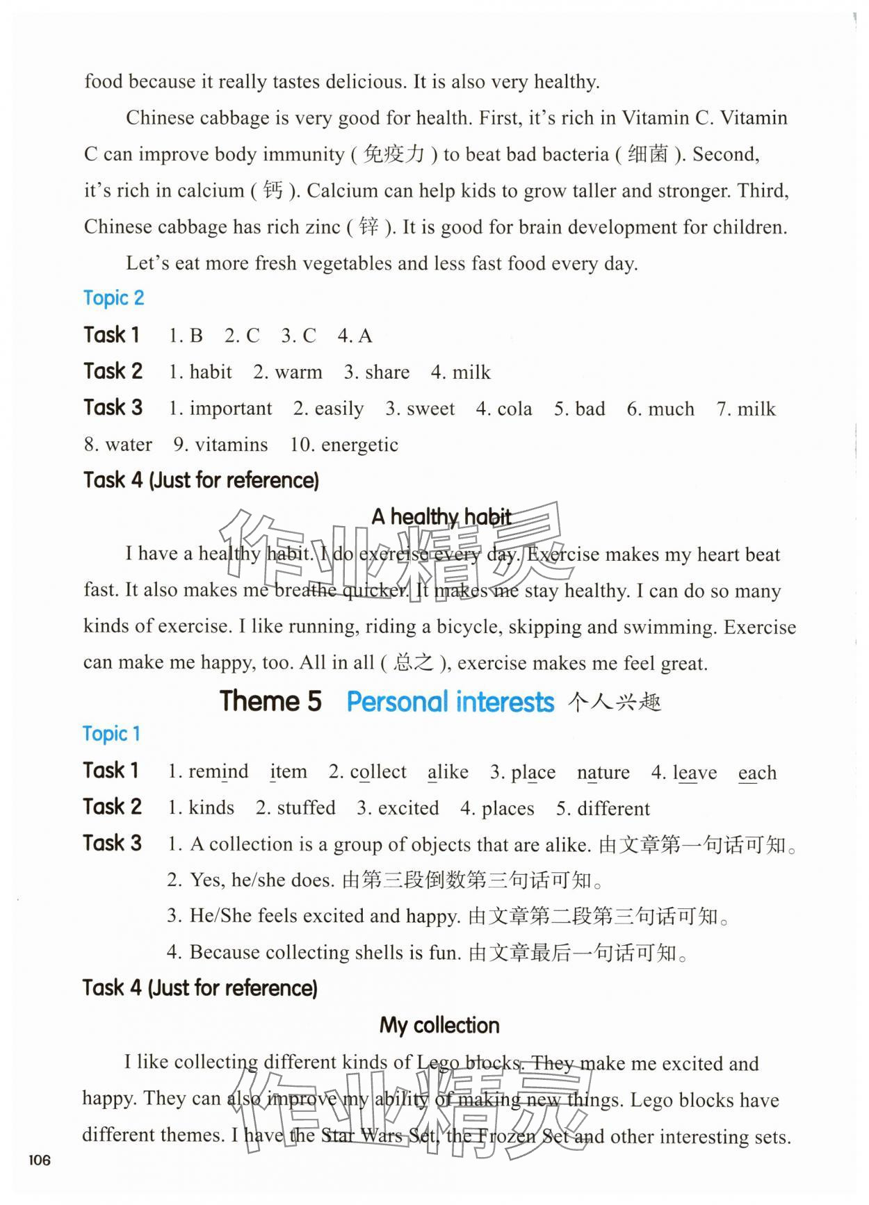 2025年全新英语阅读四年级&nbsp;参考答案第5页