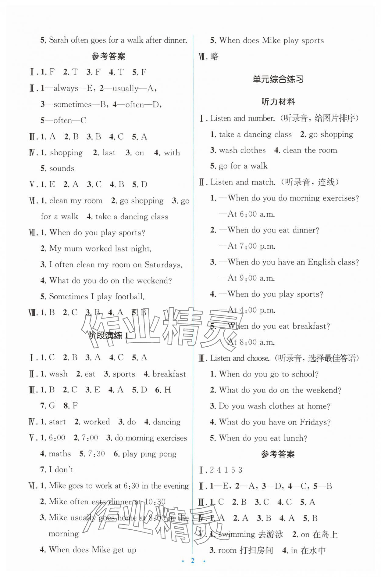 2025年人教金學(xué)典同步解析與測(cè)評(píng)學(xué)考練五年級(jí)英語(yǔ)下冊(cè)人教版河南專(zhuān)版 第2頁(yè)
