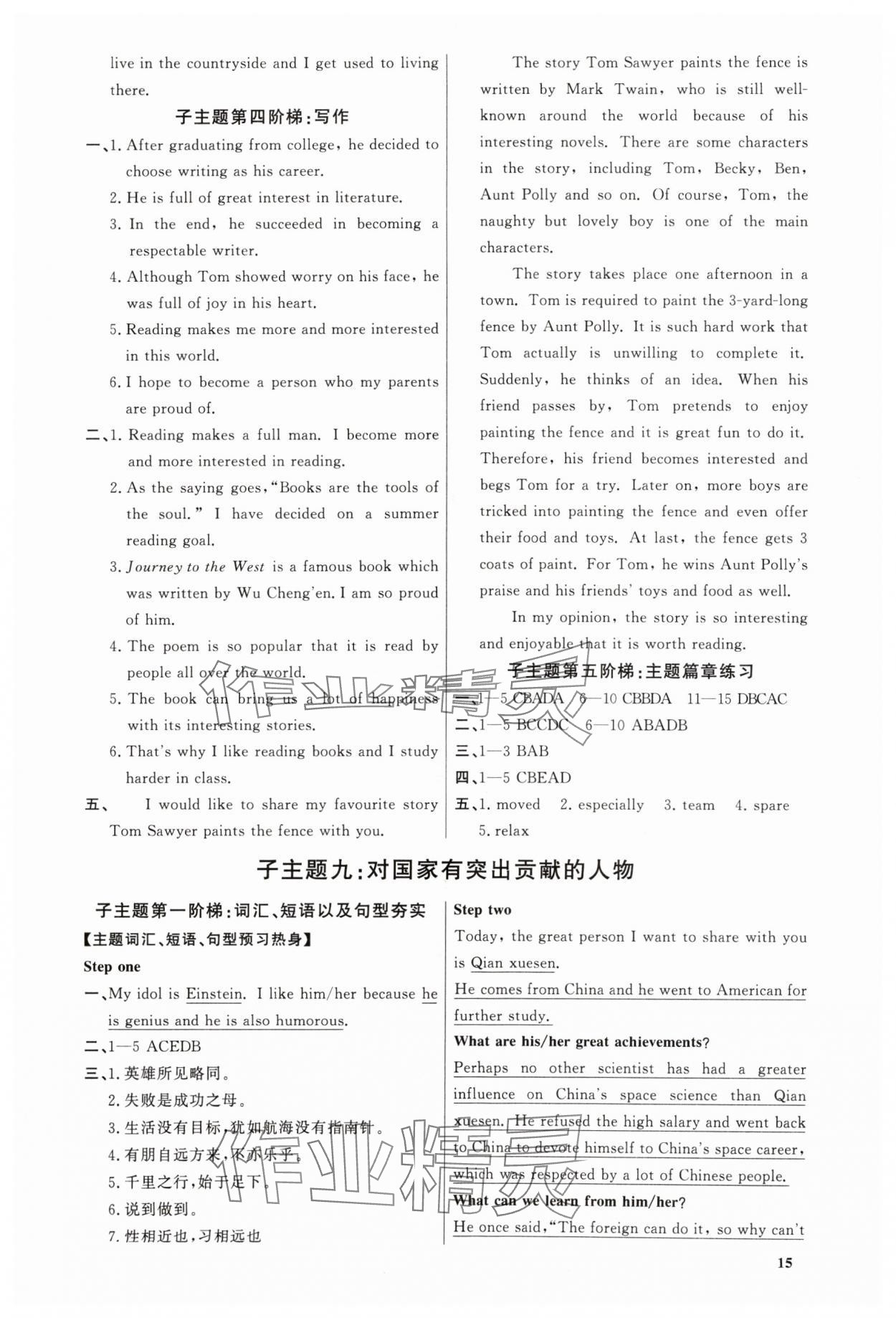 2024年精準(zhǔn)備考中考總復(fù)習(xí)英語廣州專版&nbsp;第15頁