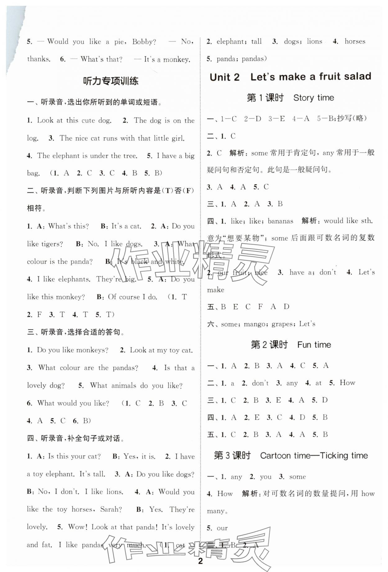 2024年通城学典课时作业本四年级英语上册译林版 参考答案第2页