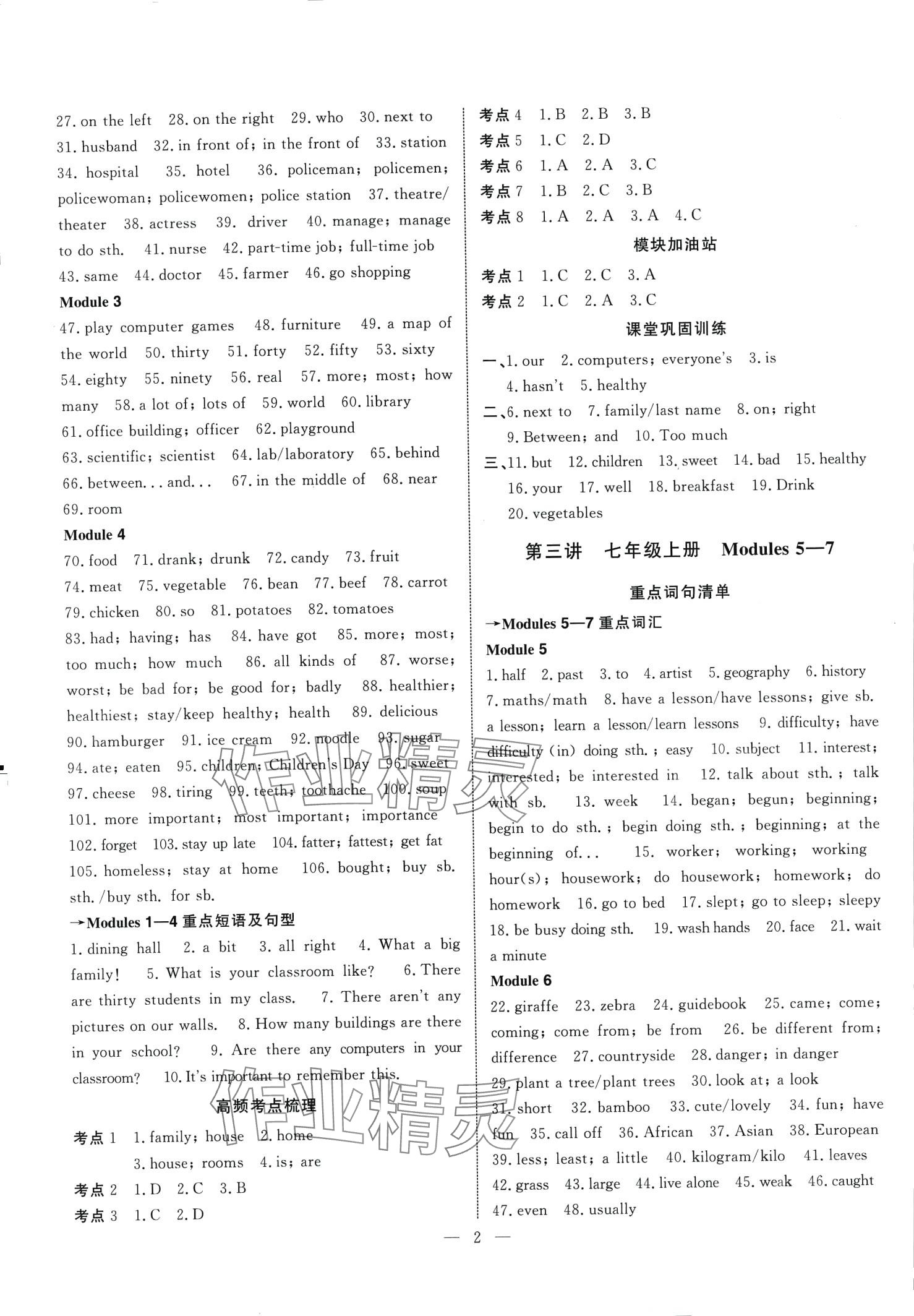 2024年中考試題通英語中考天津?qū)０?nbsp;第2頁