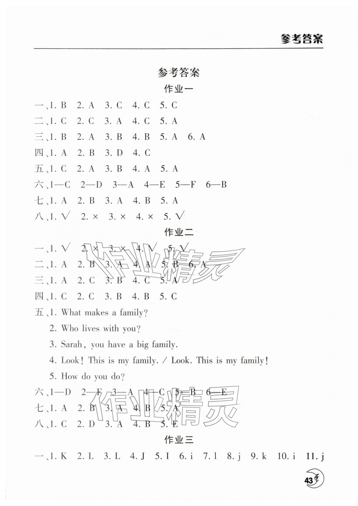 2026年寒假作業(yè)天天練文心出版社三年級英語通用版&nbsp;第1頁