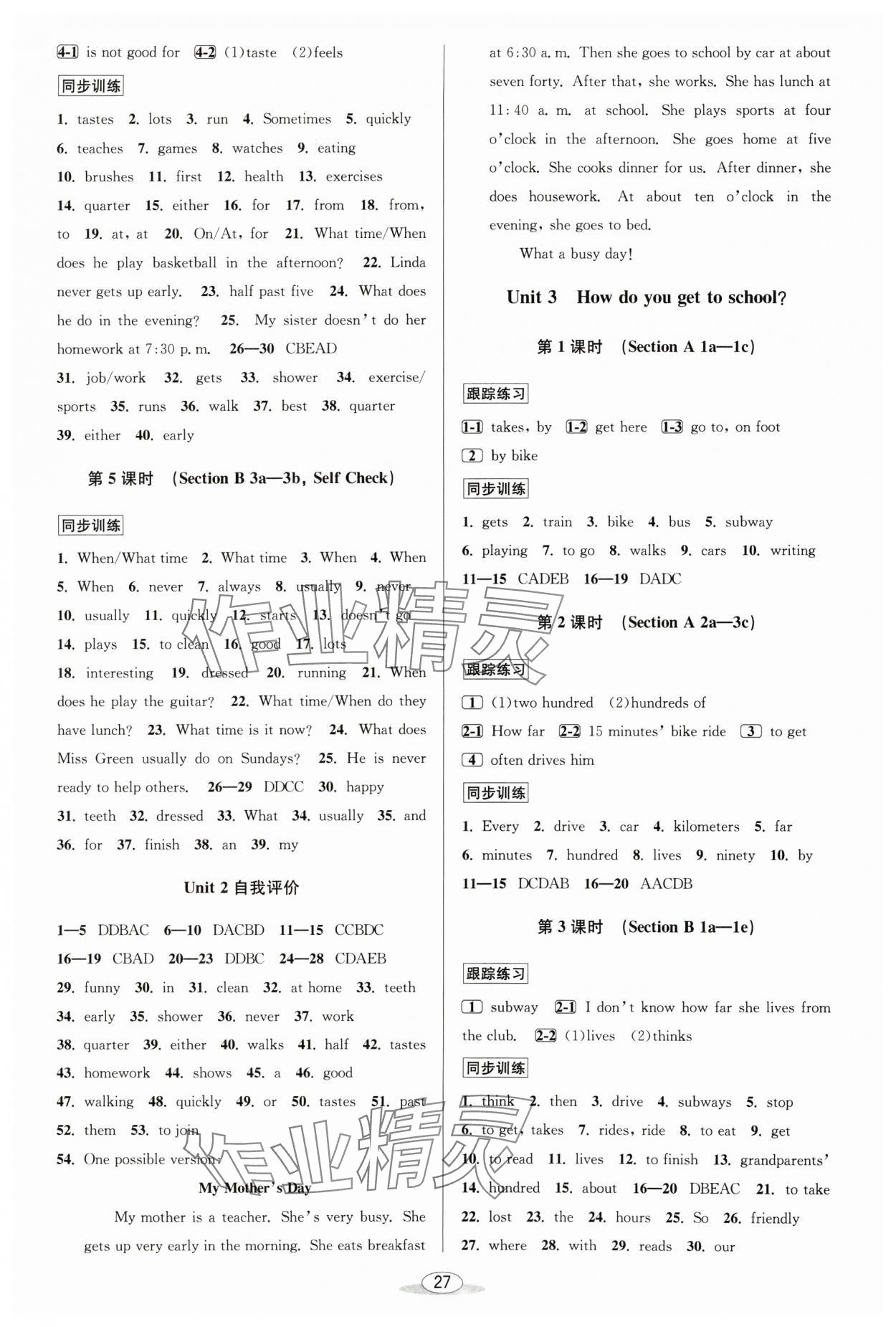 2024年教與學(xué)課程同步講練七年級(jí)英語(yǔ)下冊(cè)人教版 第3頁(yè)