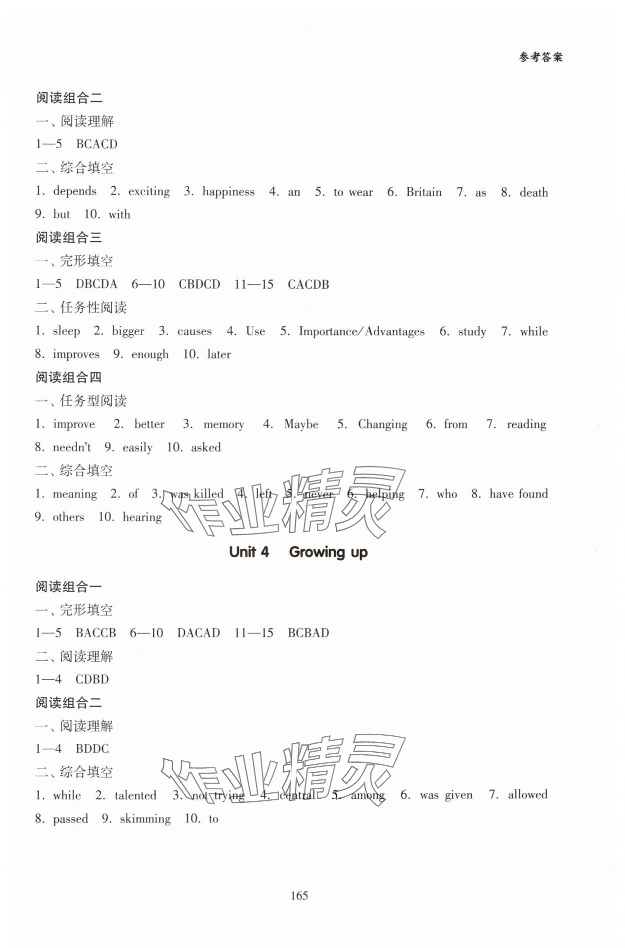 2024年全科大閱讀九年級(jí)英語(yǔ)全一冊(cè)譯林版 第3頁(yè)