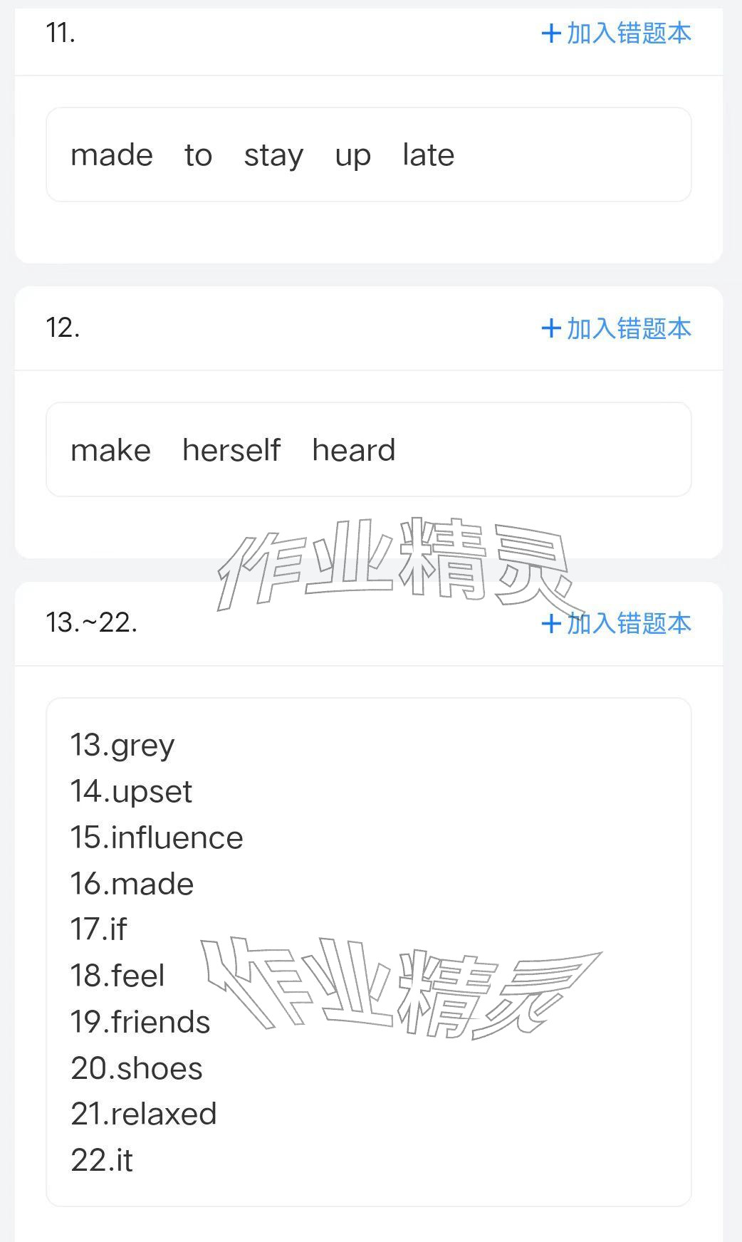 2026年優(yōu)質(zhì)課堂導(dǎo)學(xué)案九年級英語下冊人教版&nbsp;參考答案第90頁