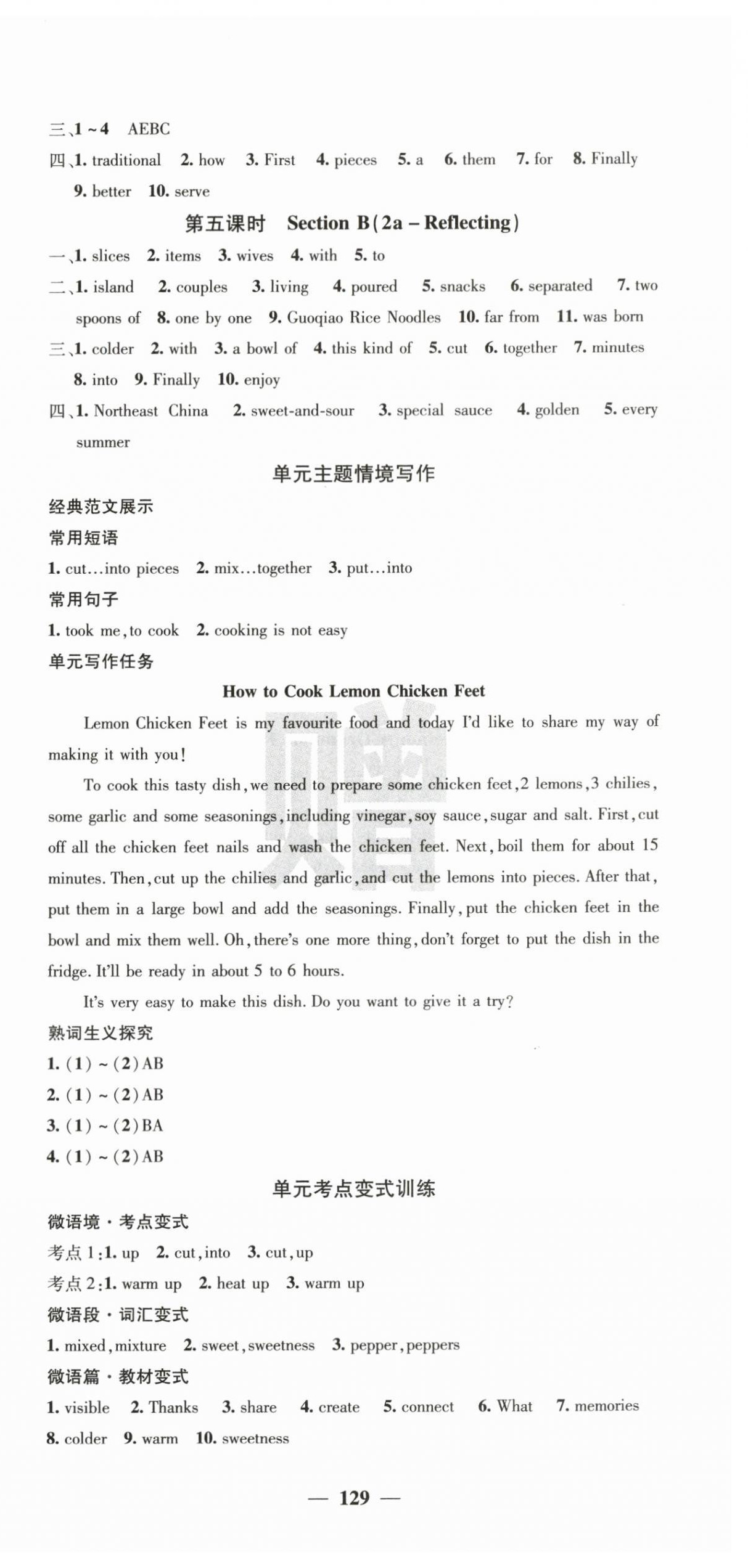 2025年課堂點(diǎn)睛八年級英語上冊人教版寧夏專版 第9頁