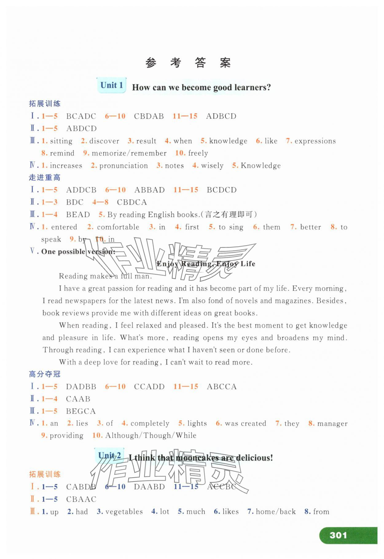 2025年走進重高培優(yōu)講義九年級英語全一冊人教版浙江專版 第1頁