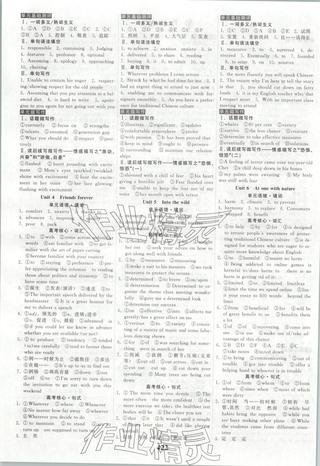 2026年高考调研高考总复习讲义英语外研版 第2页