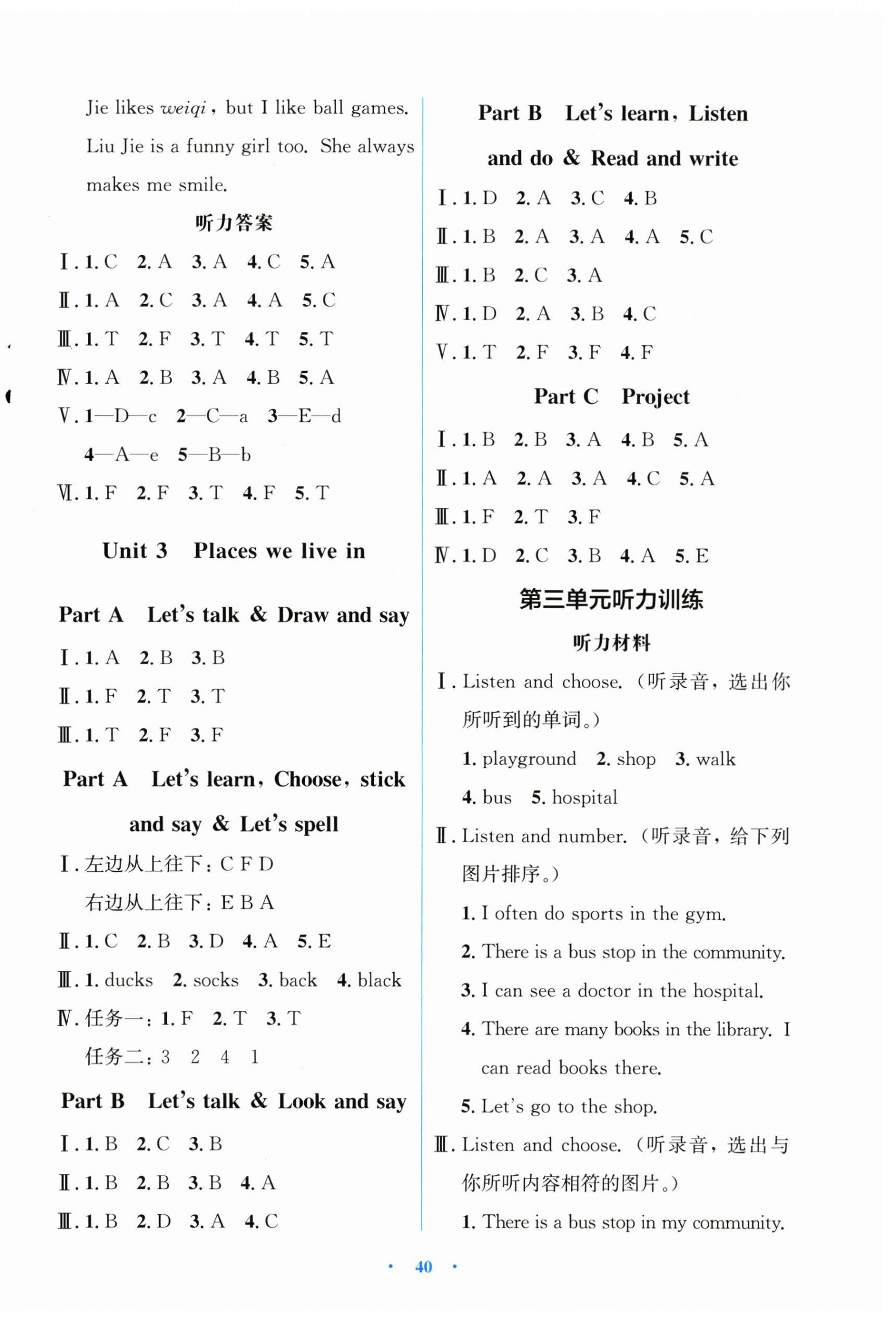 2025年广东省电子基础性作业四年级英语上册人教版&nbsp;第4页