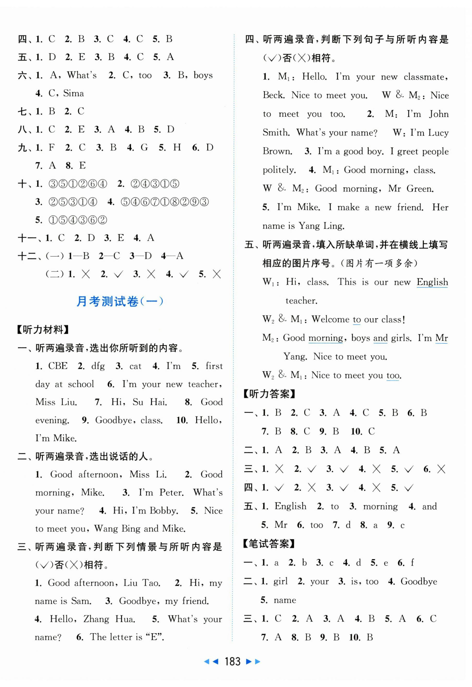 2025年同步跟蹤全程檢測三年級英語上冊譯林版 第3頁