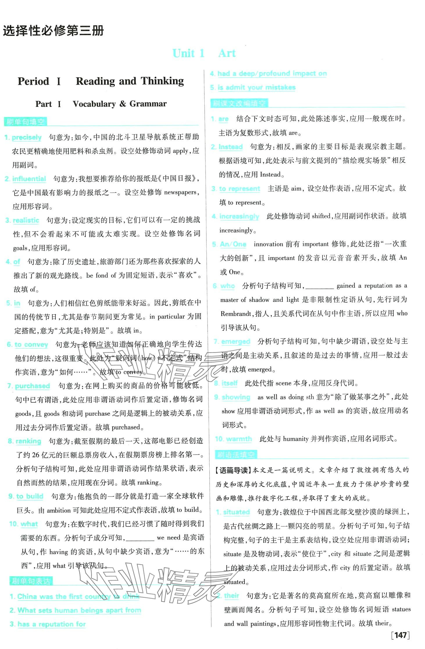 2024年高中必刷題高二英語下冊(cè)人教版（選擇性必修第三冊(cè)、第四冊(cè)合訂本） 第2頁