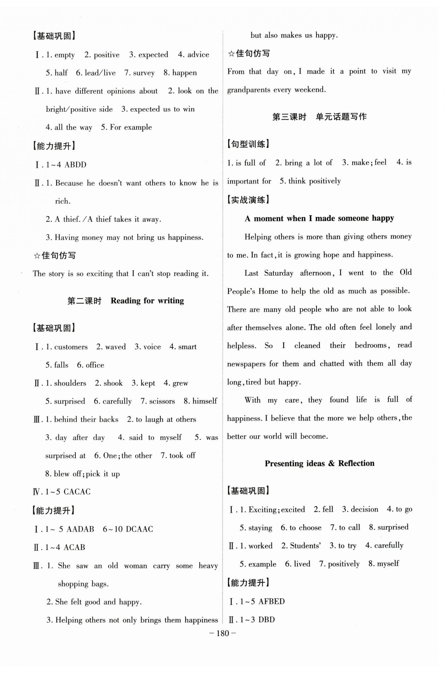 2026年課時(shí)A計(jì)劃七年級(jí)英語下冊(cè)外研版安徽專版&nbsp;第2頁