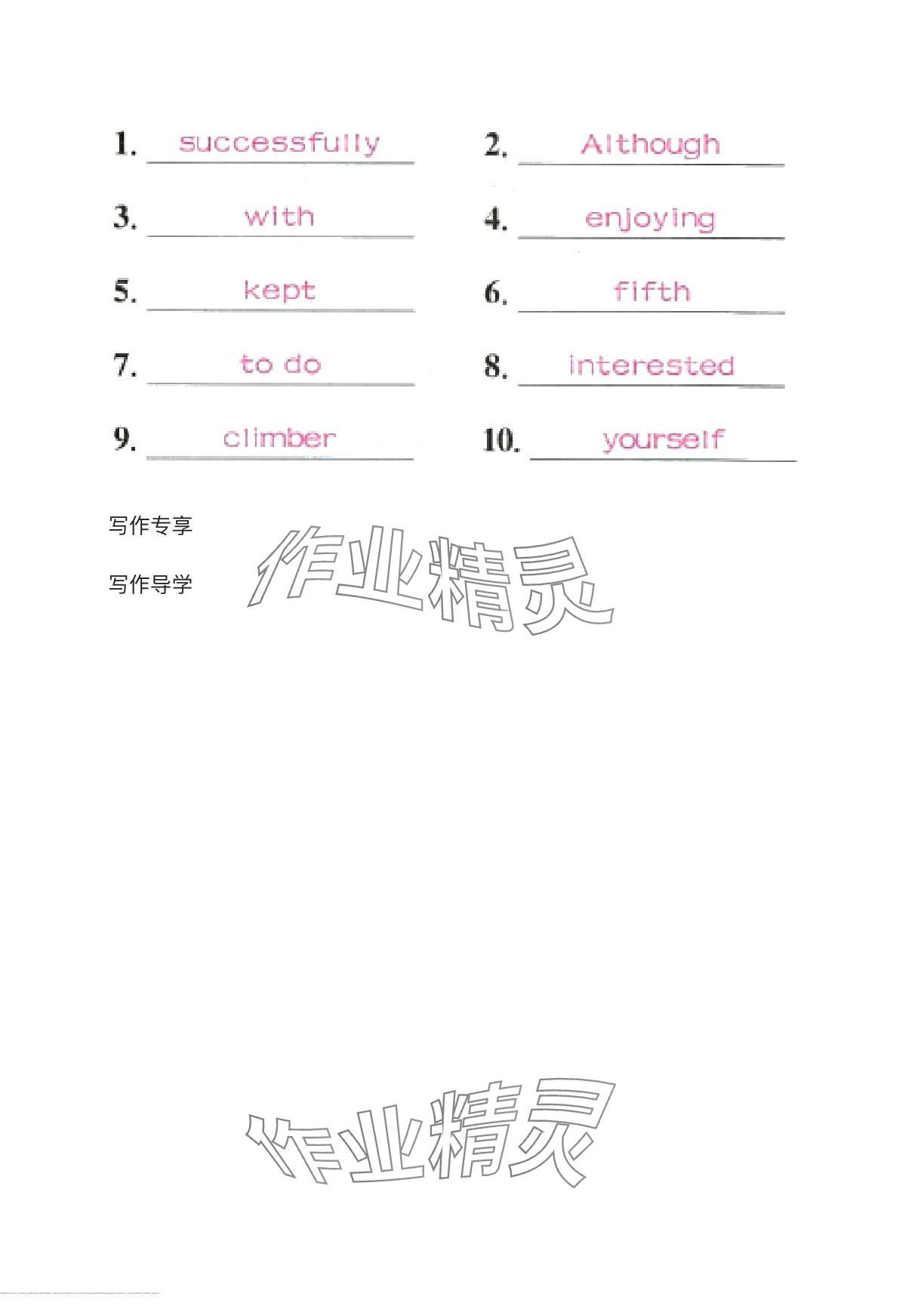 2024年指南針課堂優(yōu)化八年級英語下冊人教版 第9頁