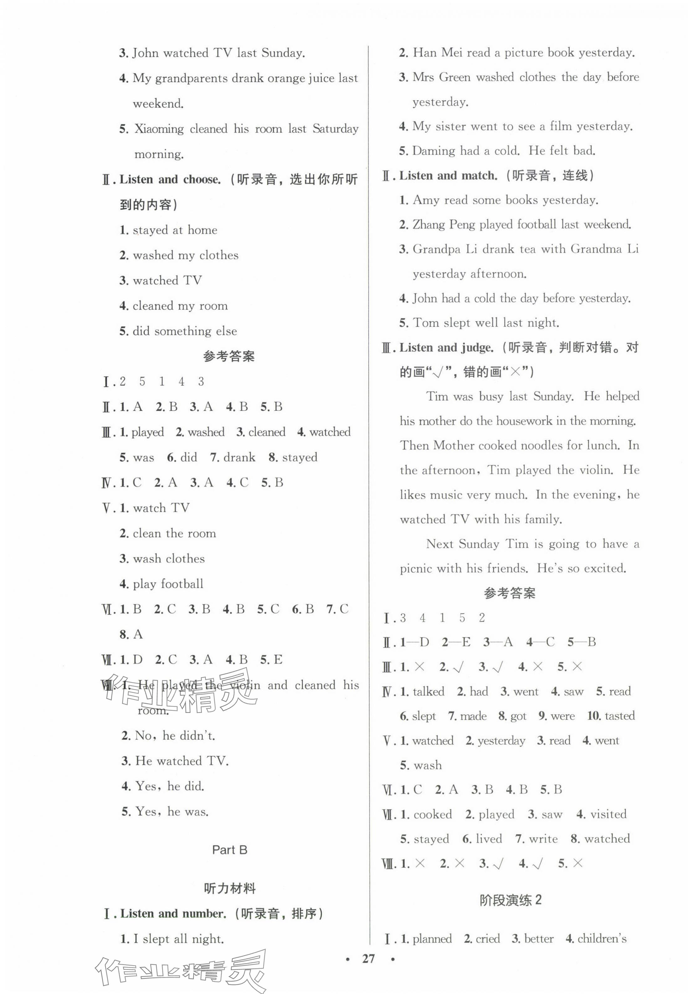 2024年同步测控优化设计六年级英语下册人教版广东专版 第3页