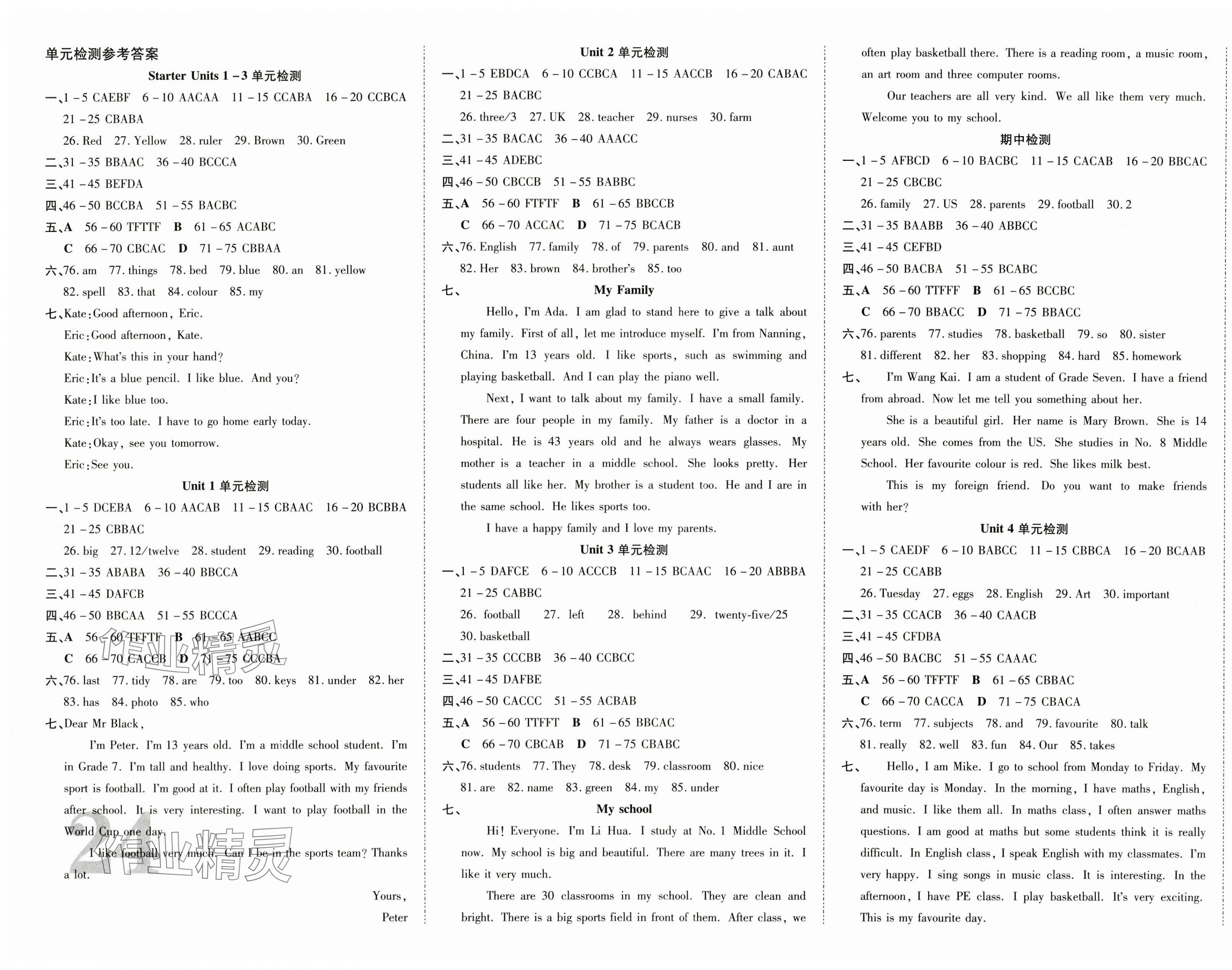 2024年暢行課堂七年級(jí)英語(yǔ)上冊(cè)人教版廣西專版 參考答案第7頁(yè)