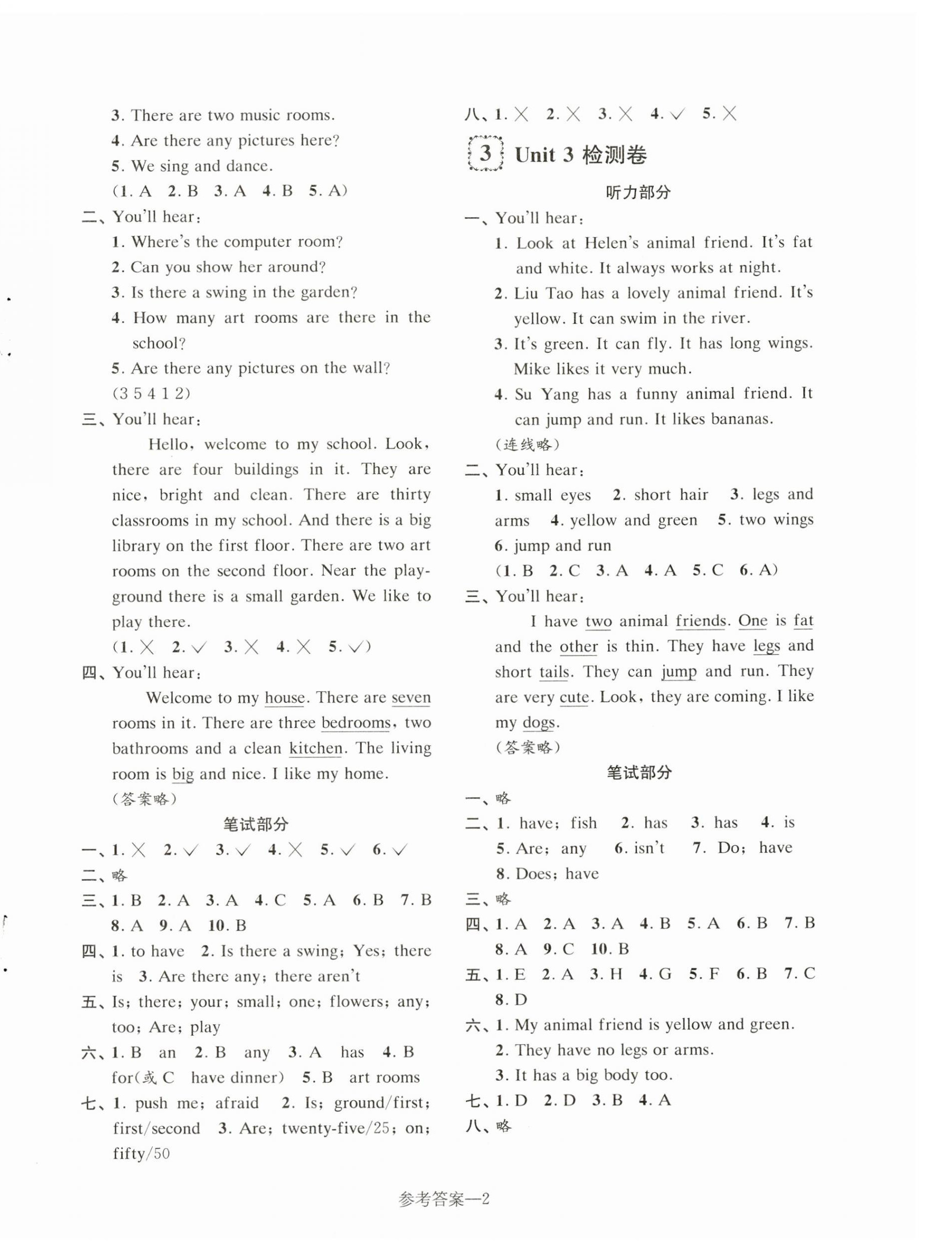 2023年學習樂園單元自主檢測五年級英語上冊譯林版 第2頁