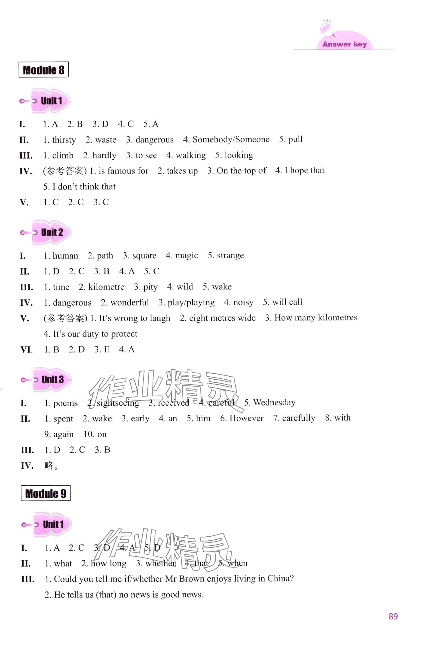 2024年同步練習(xí)冊(cè)外語(yǔ)教學(xué)與研究出版社八年級(jí)英語(yǔ)下冊(cè)外研版 第7頁(yè)