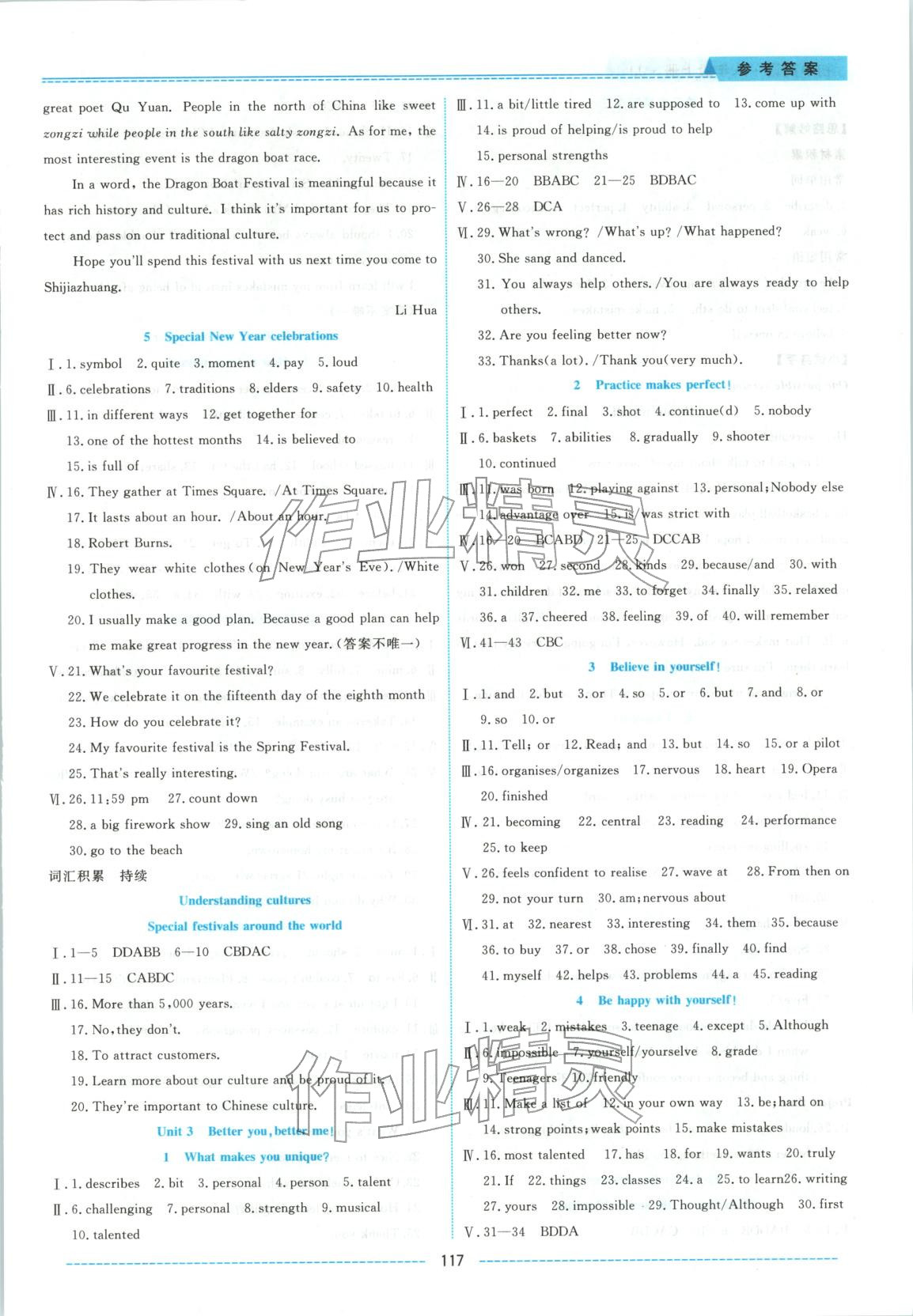 2025年绩优课堂高效提升满分备考八年级英语上册冀教版&nbsp;第3页