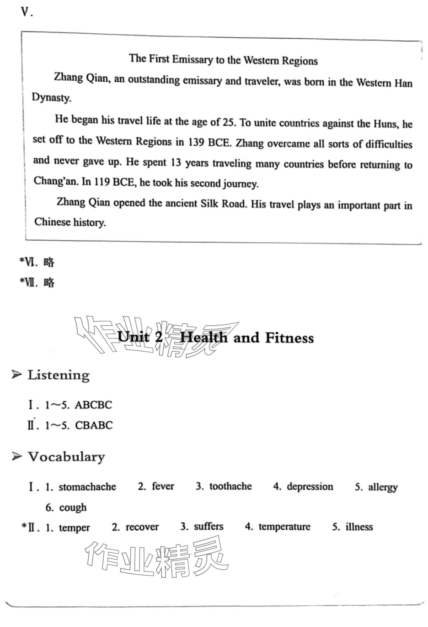 2024年浙江省中等職業(yè)學(xué)校練習(xí)冊(cè)中職英語(yǔ) 第3頁(yè)