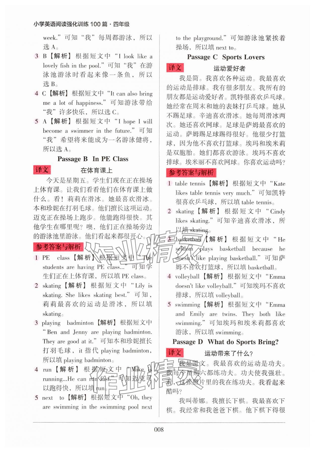 2024年小學(xué)英語閱讀強(qiáng)化訓(xùn)練100篇四年級人教版 參考答案第8頁