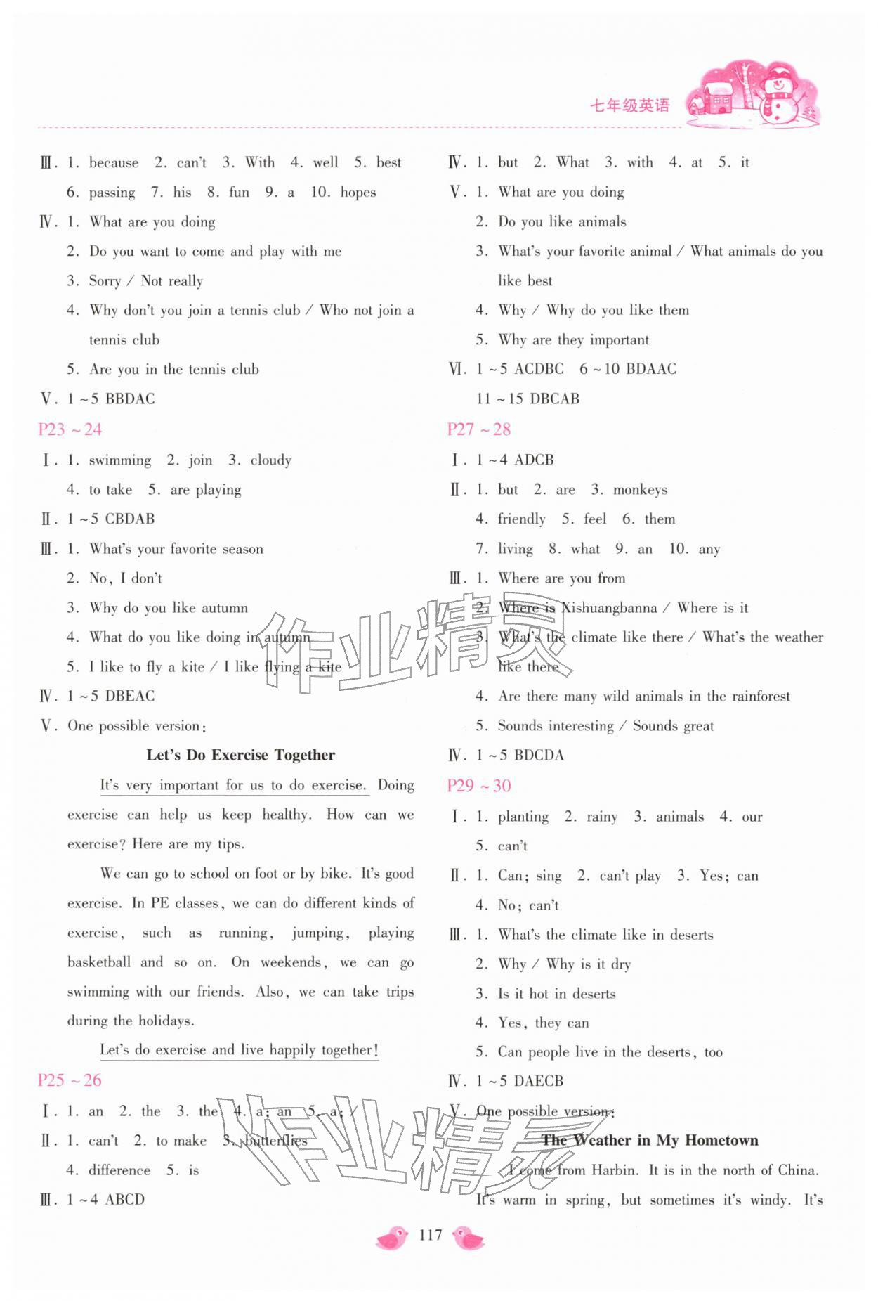 2026年世超金典假期乐园寒假七年级英语仁爱版&nbsp;第3页
